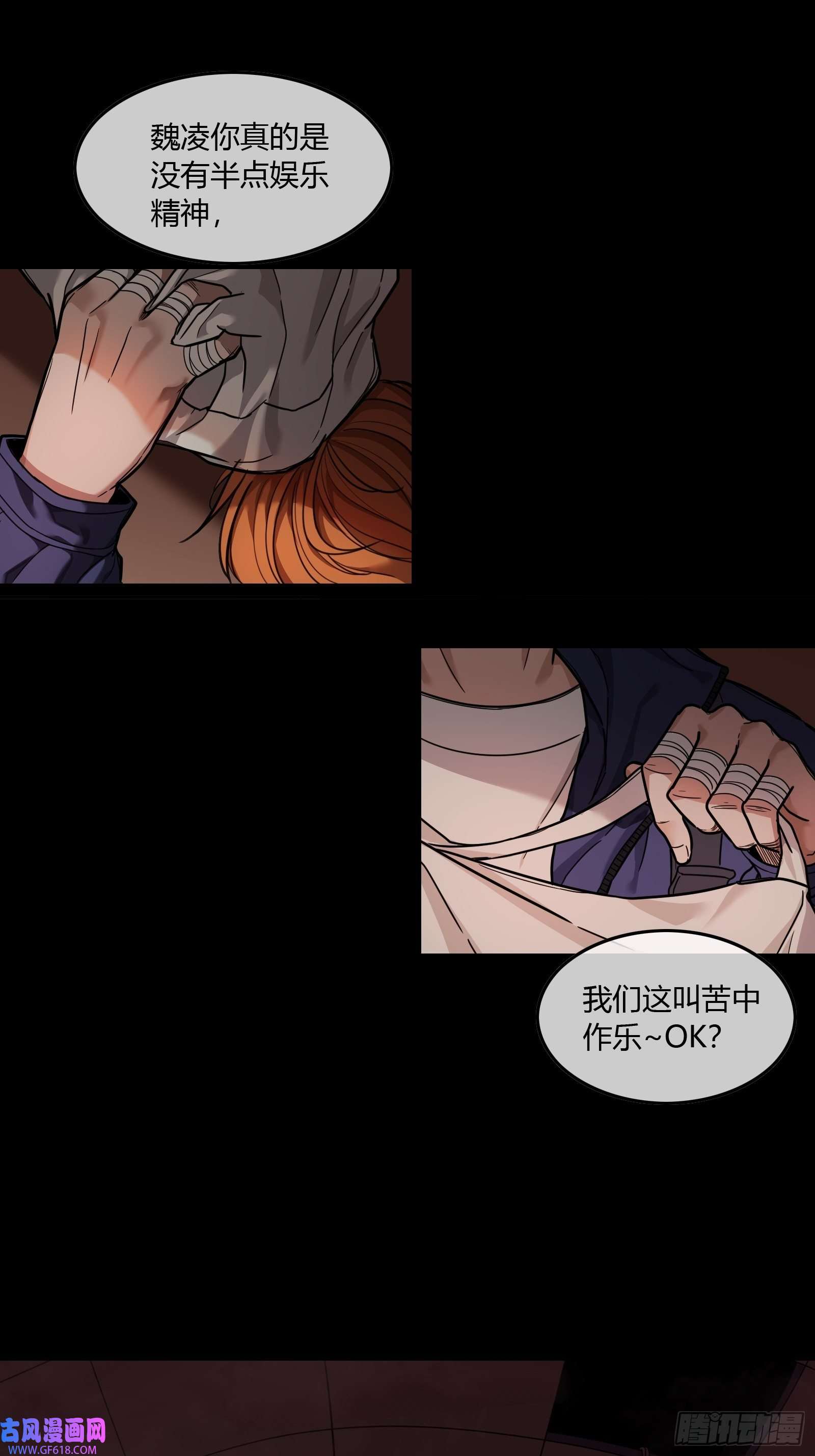 黑夜虫生001 天黑了