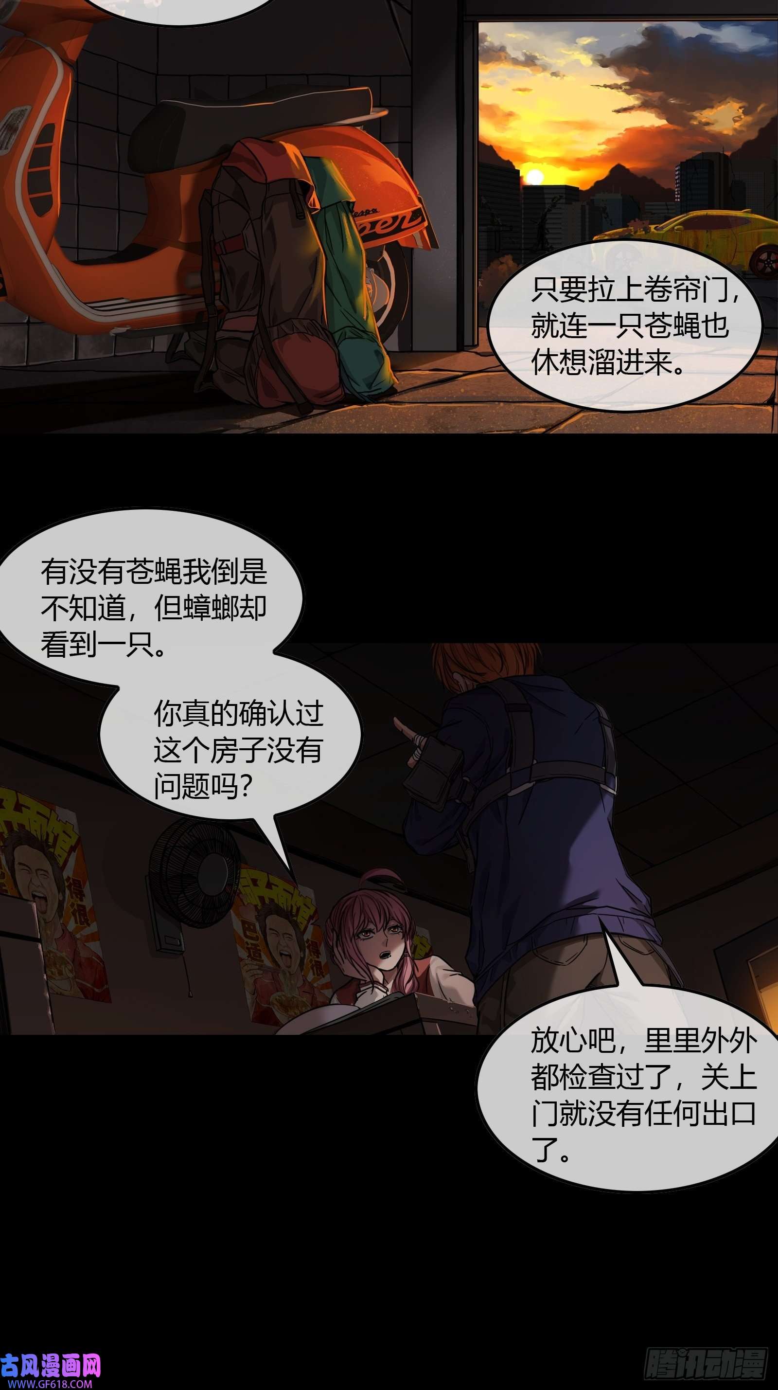 黑夜虫生001 天黑了