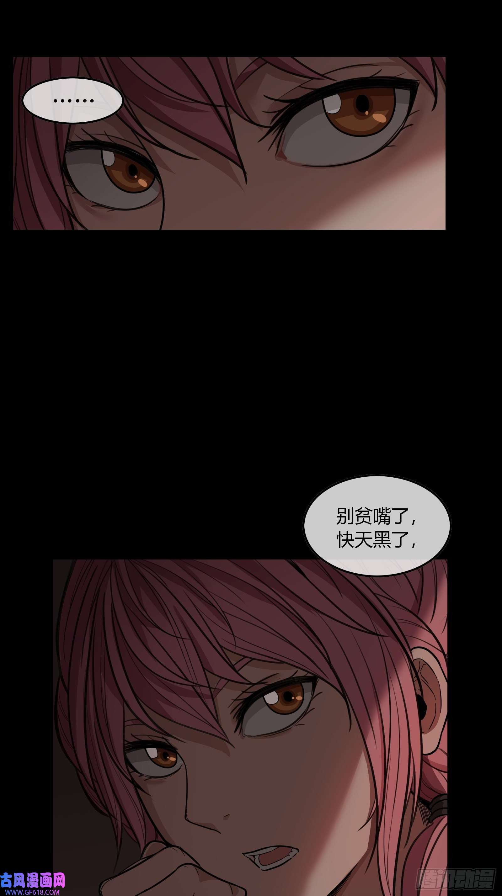 黑夜虫生001 天黑了