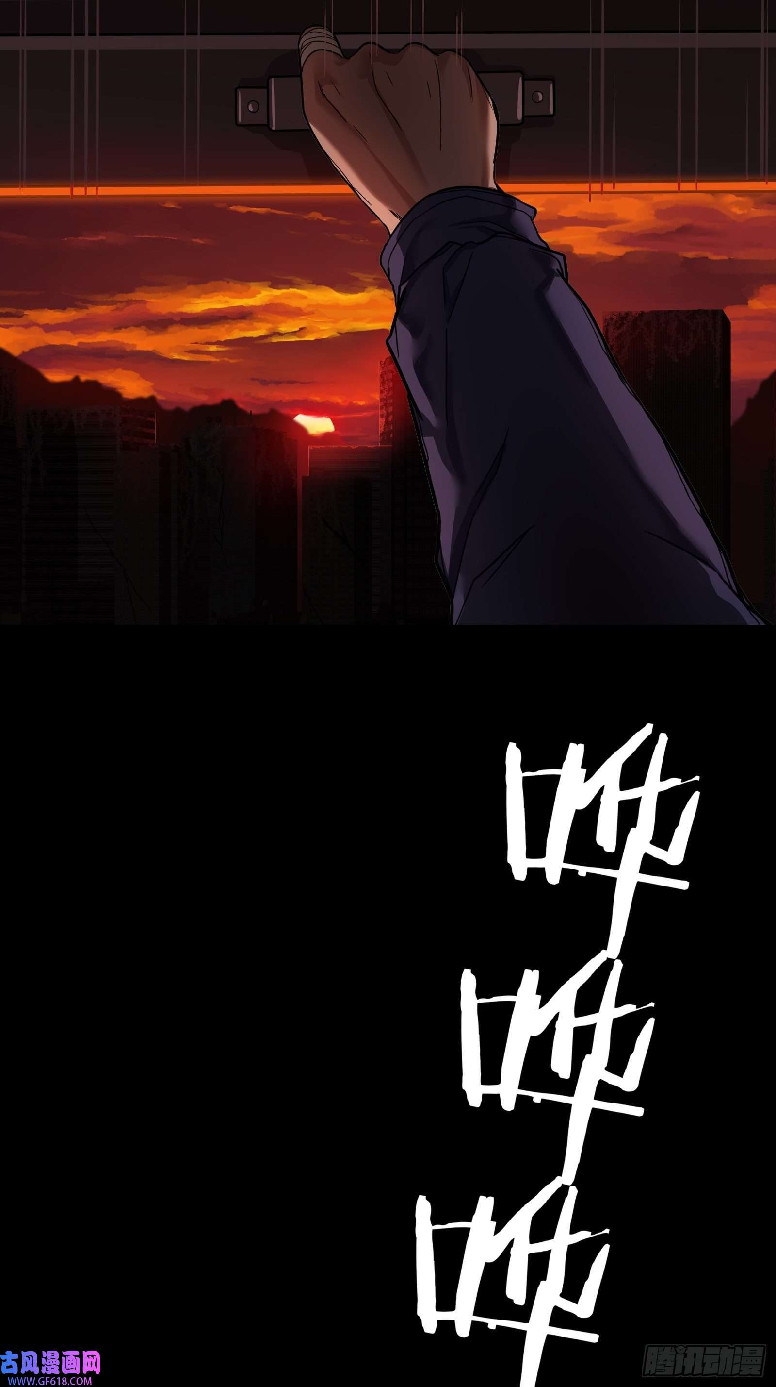 黑夜虫生001 天黑了