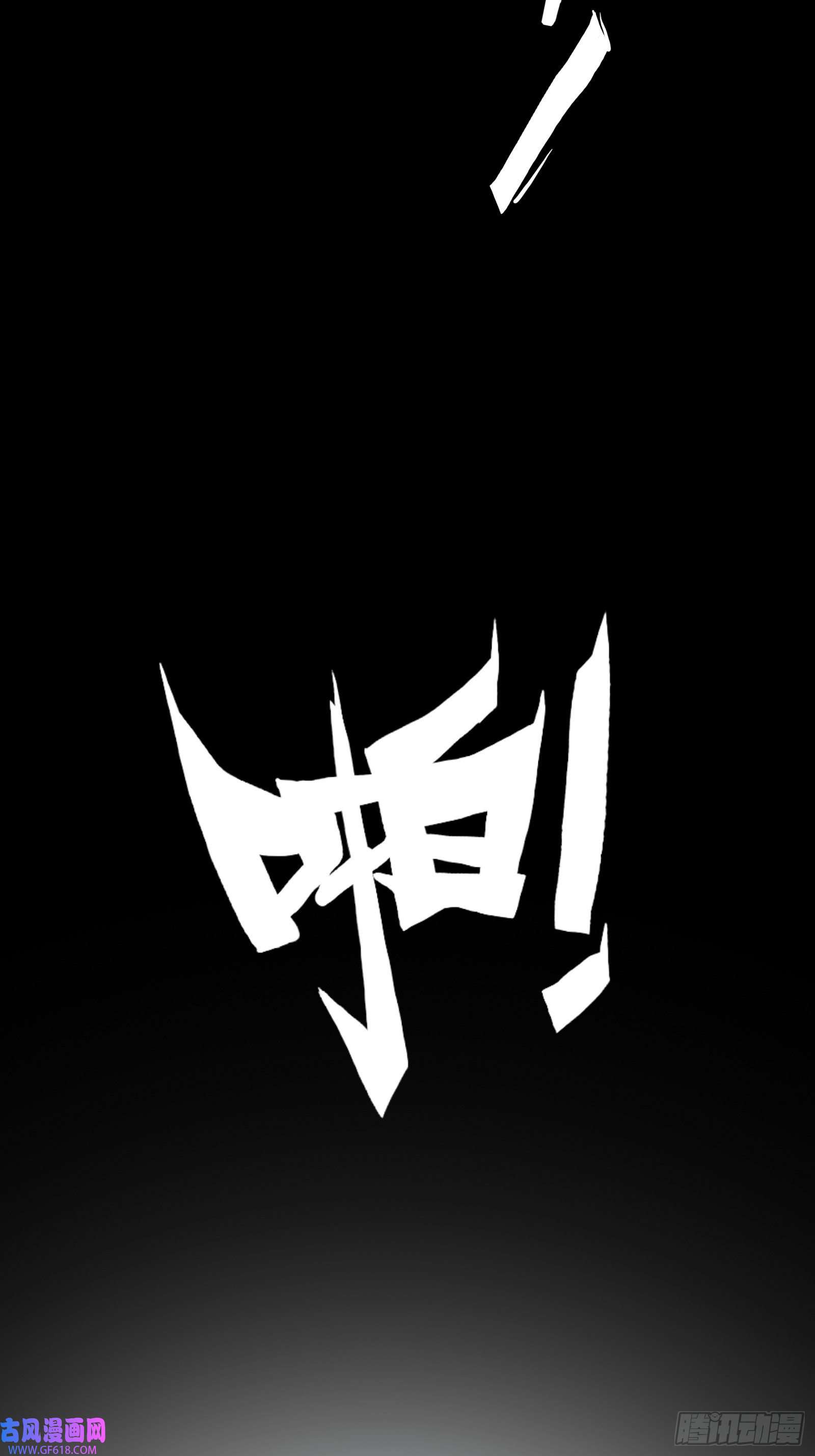 黑夜虫生001 天黑了