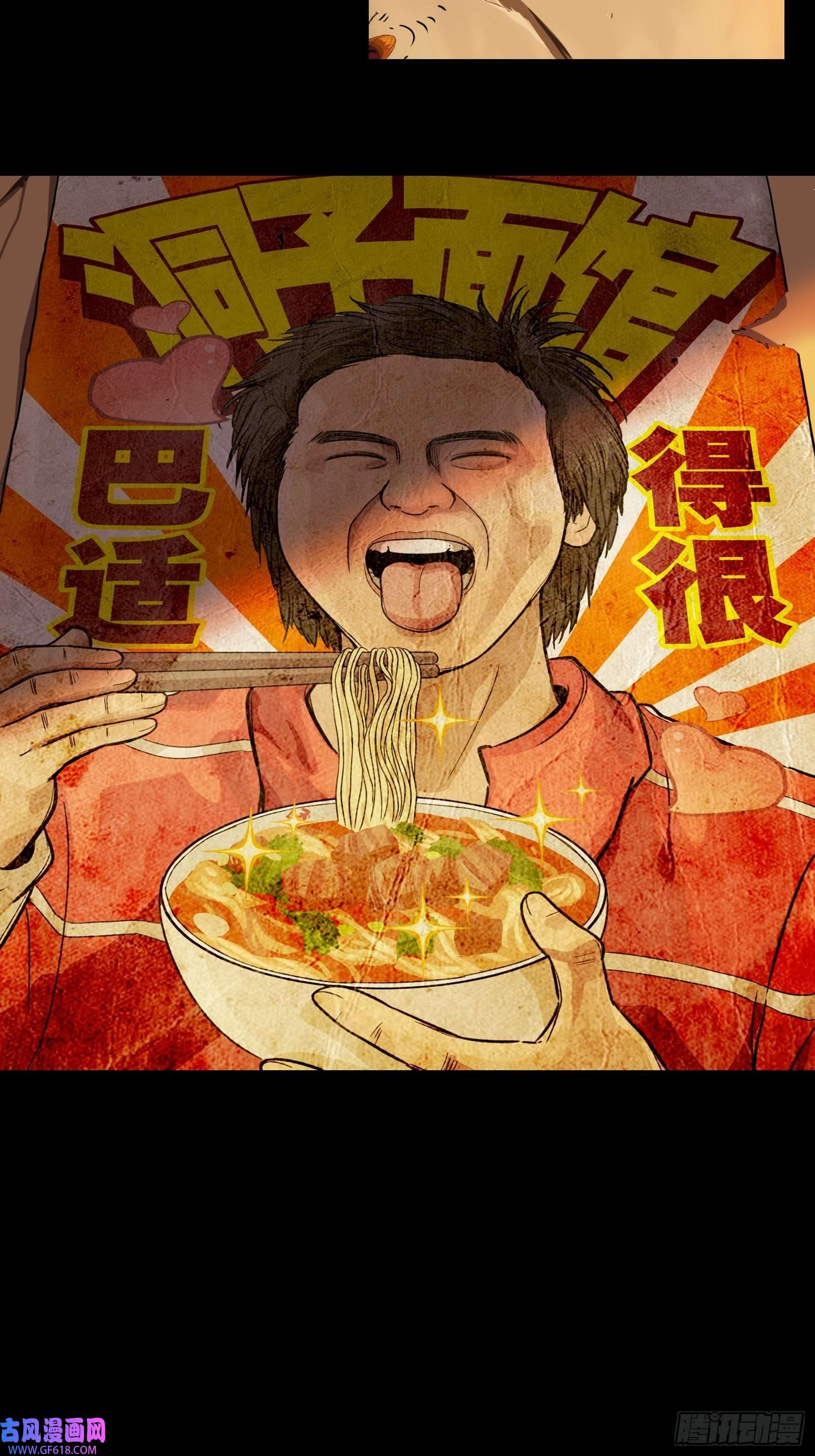 黑夜虫生001 天黑了