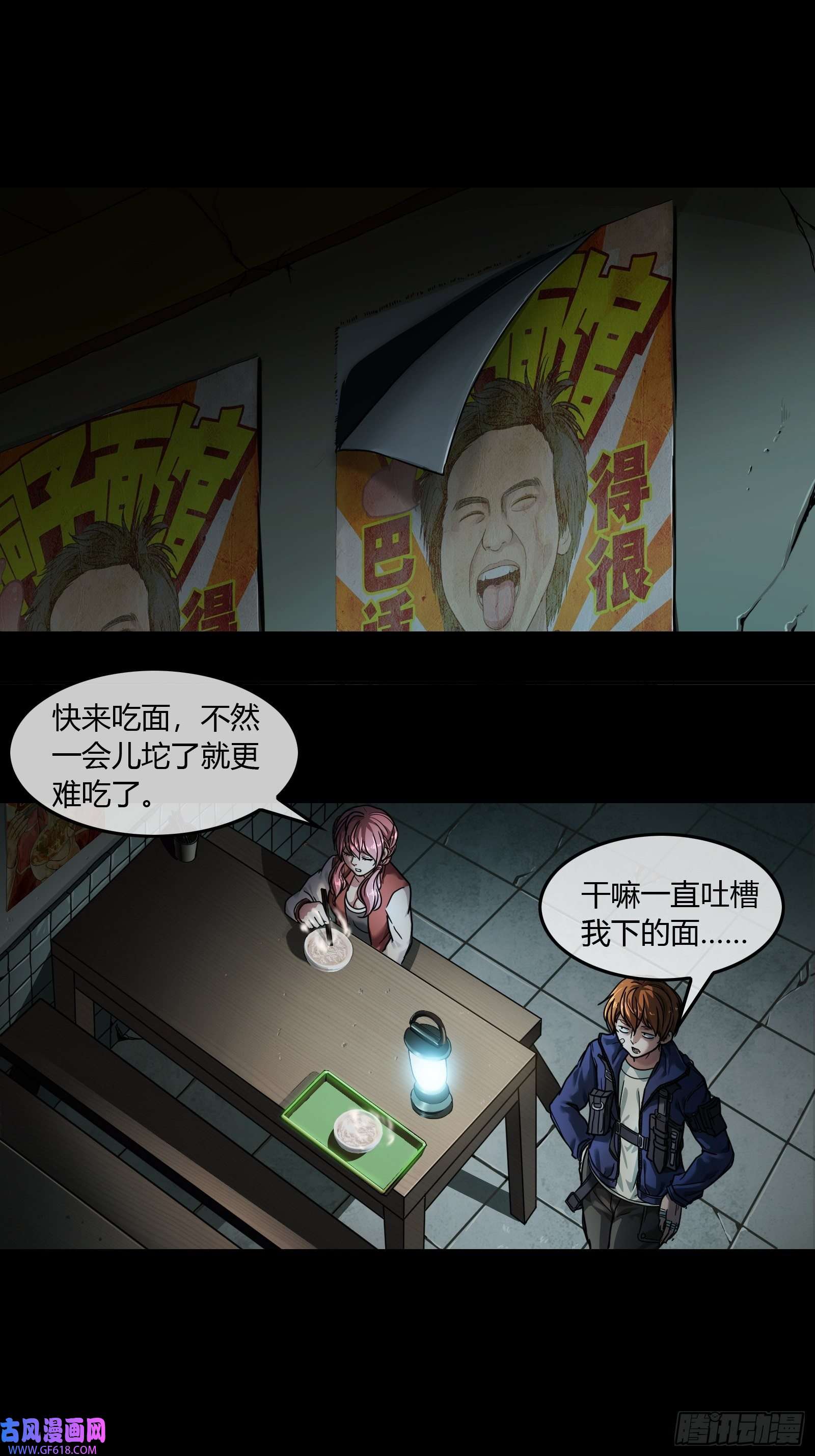 黑夜虫生001 天黑了