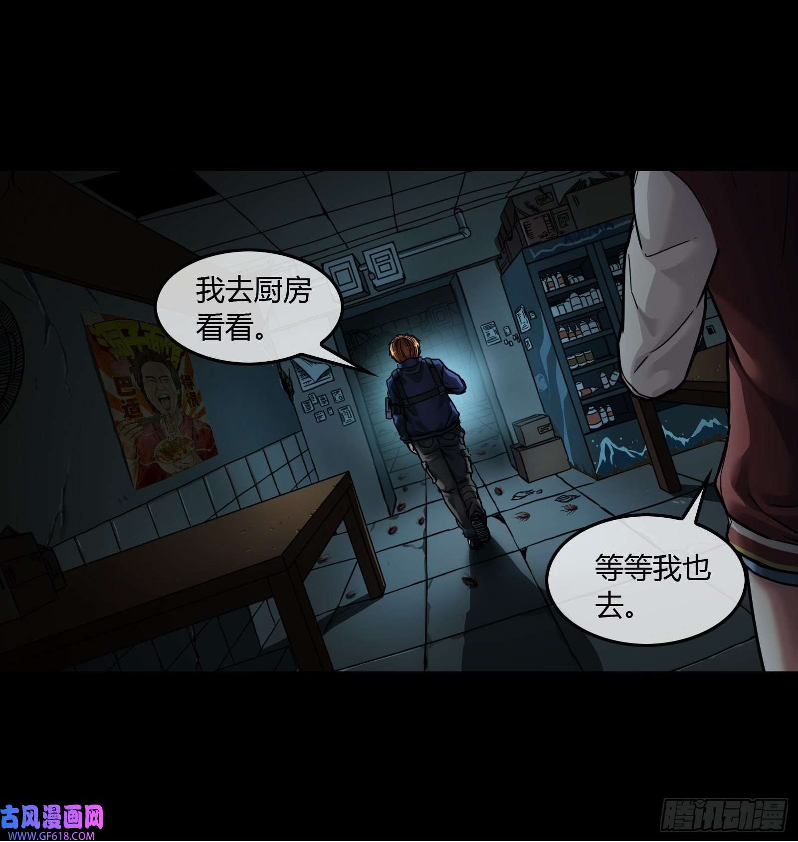 黑夜虫生001 天黑了