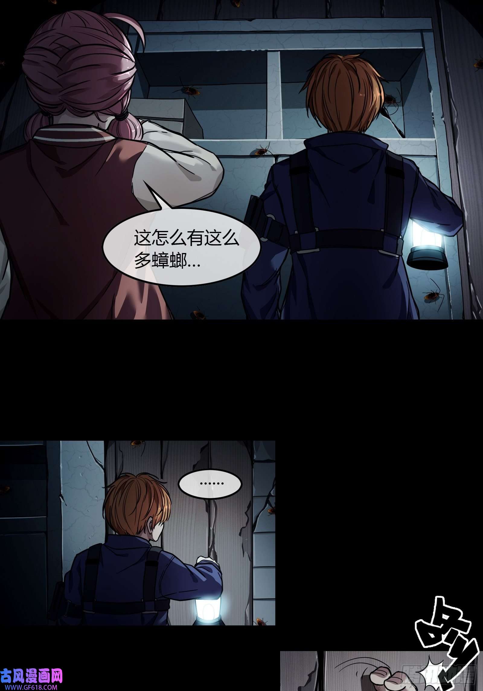黑夜虫生001 天黑了