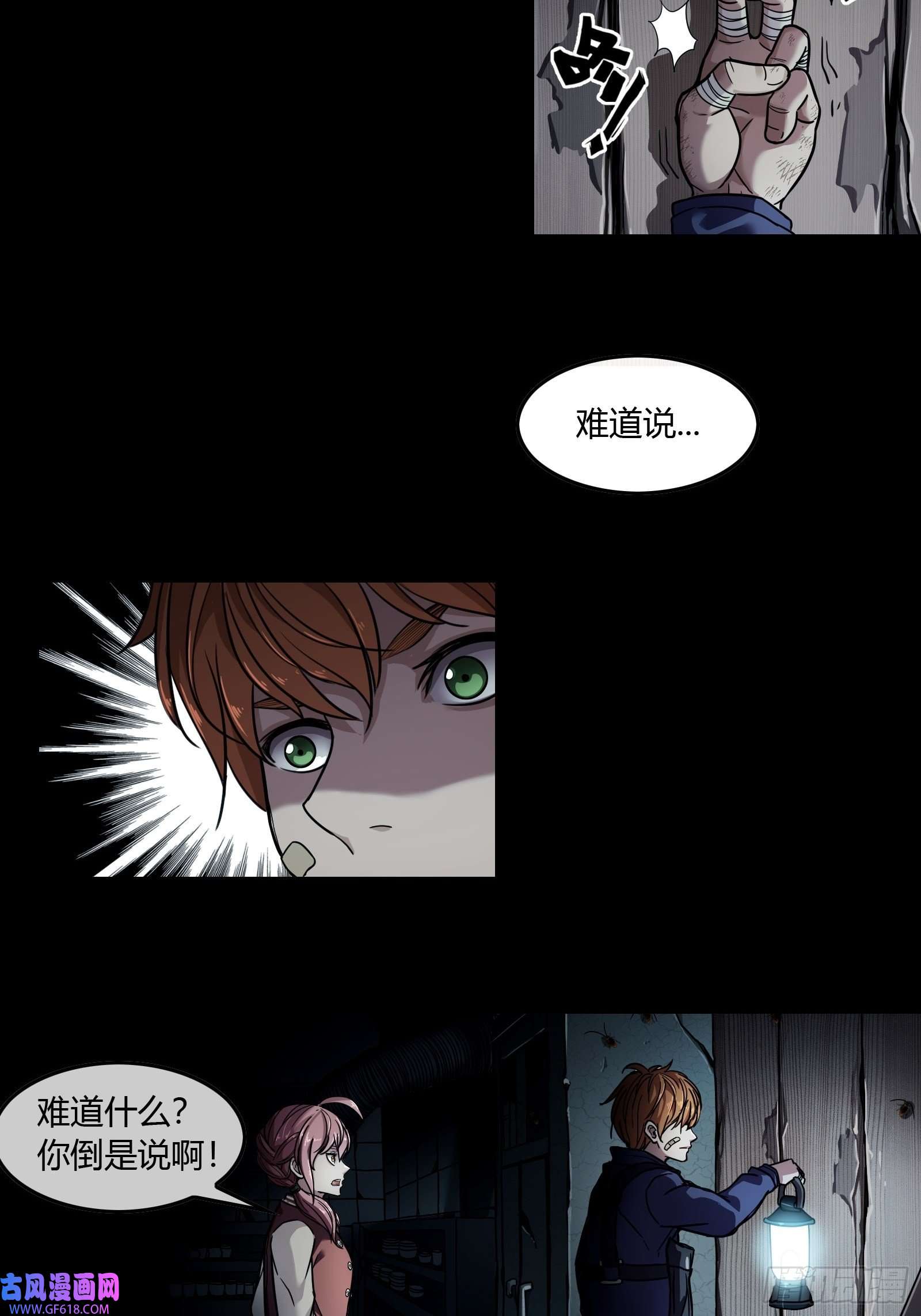 黑夜虫生001 天黑了