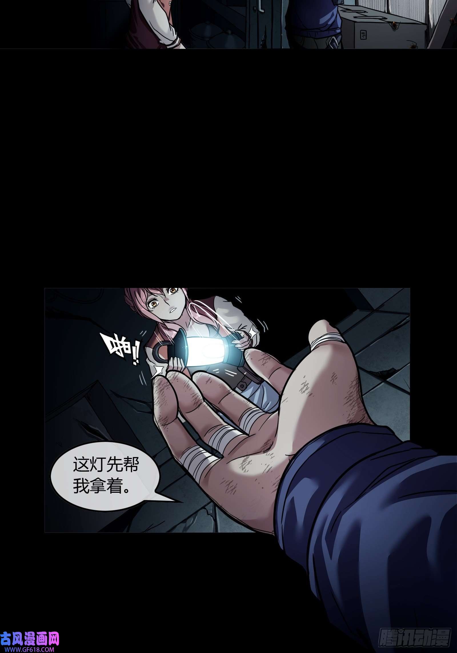 黑夜虫生001 天黑了