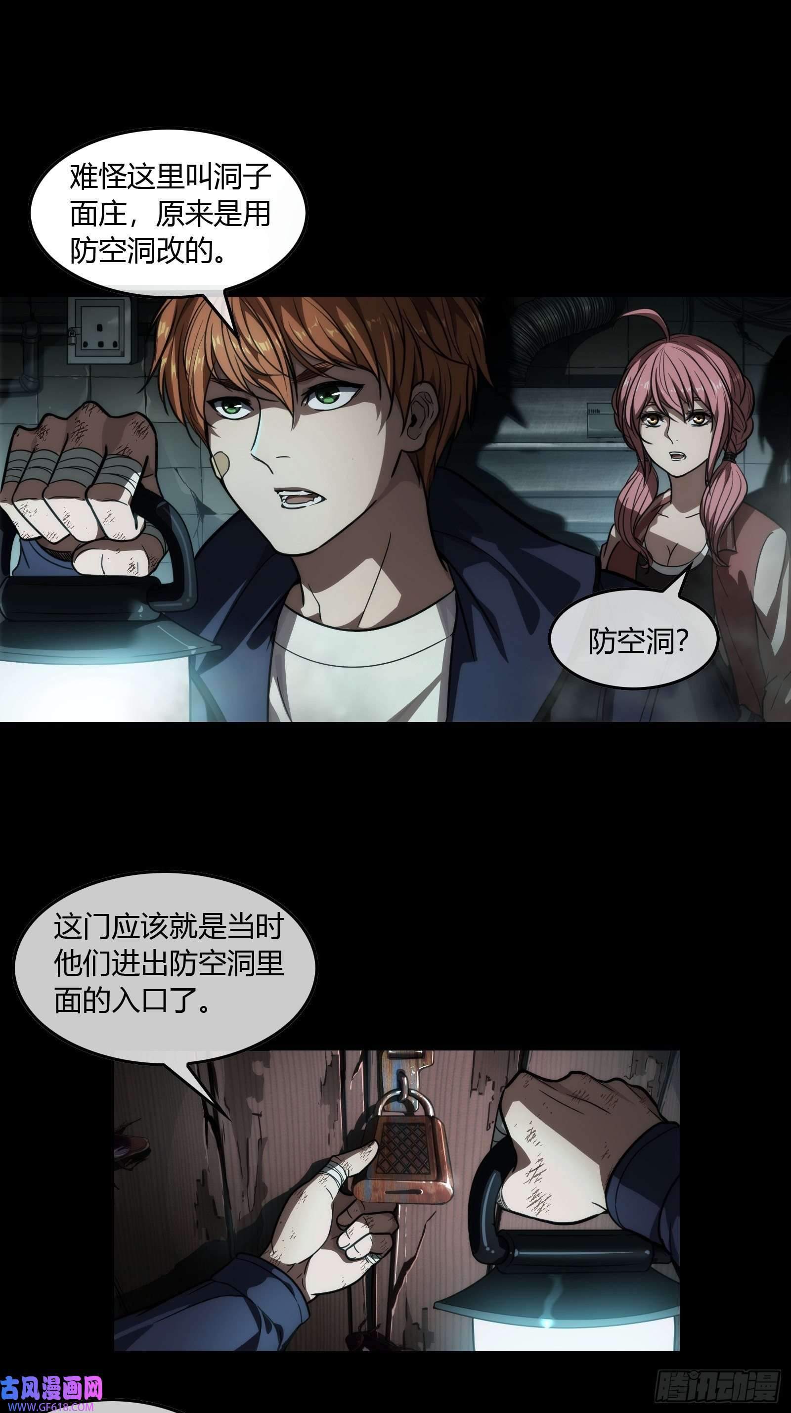 黑夜虫生001 天黑了