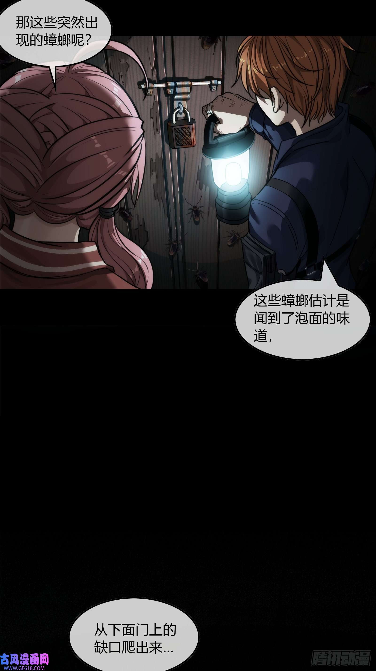 黑夜虫生001 天黑了