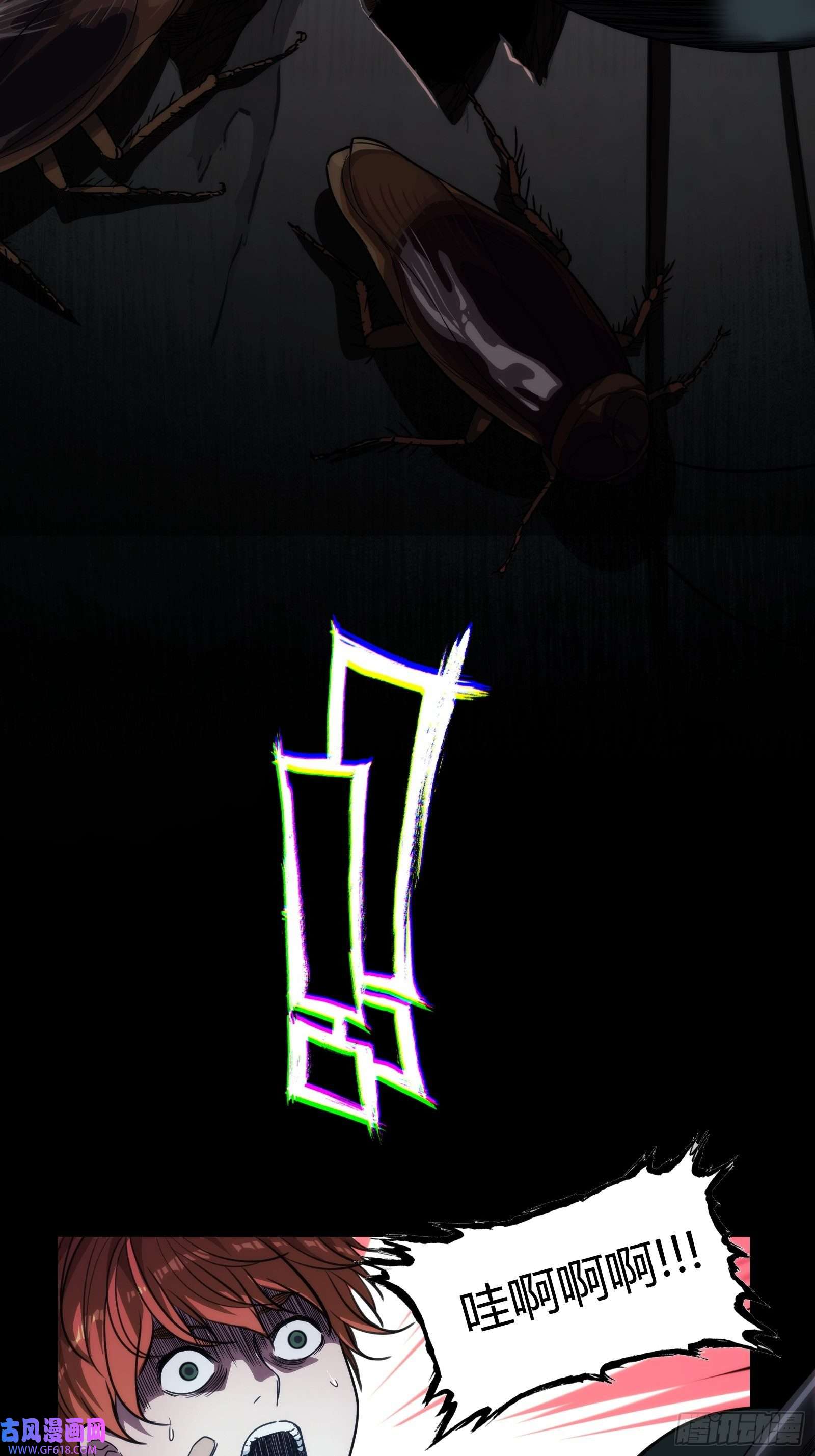 黑夜虫生001 天黑了