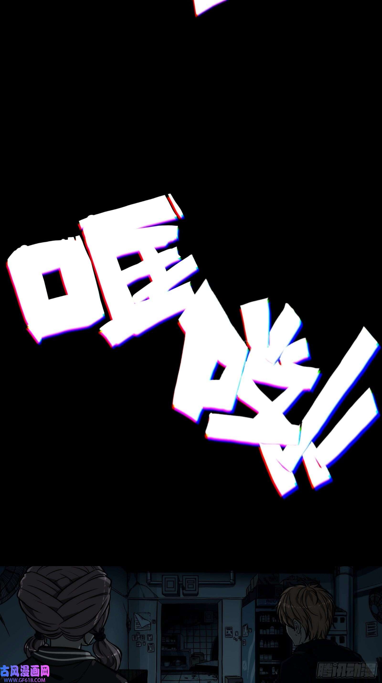 黑夜虫生001 天黑了