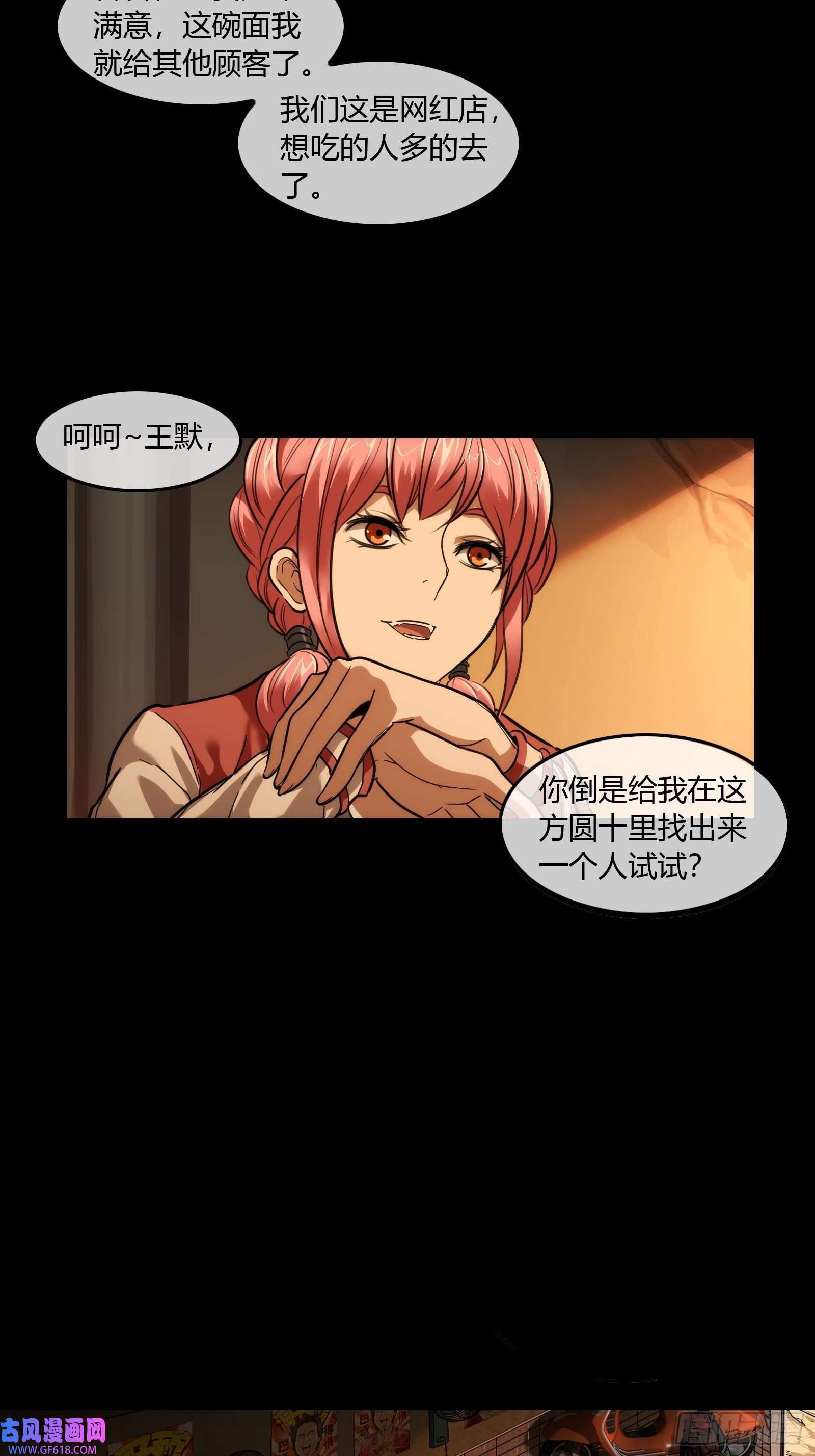 黑夜虫生001 天黑了