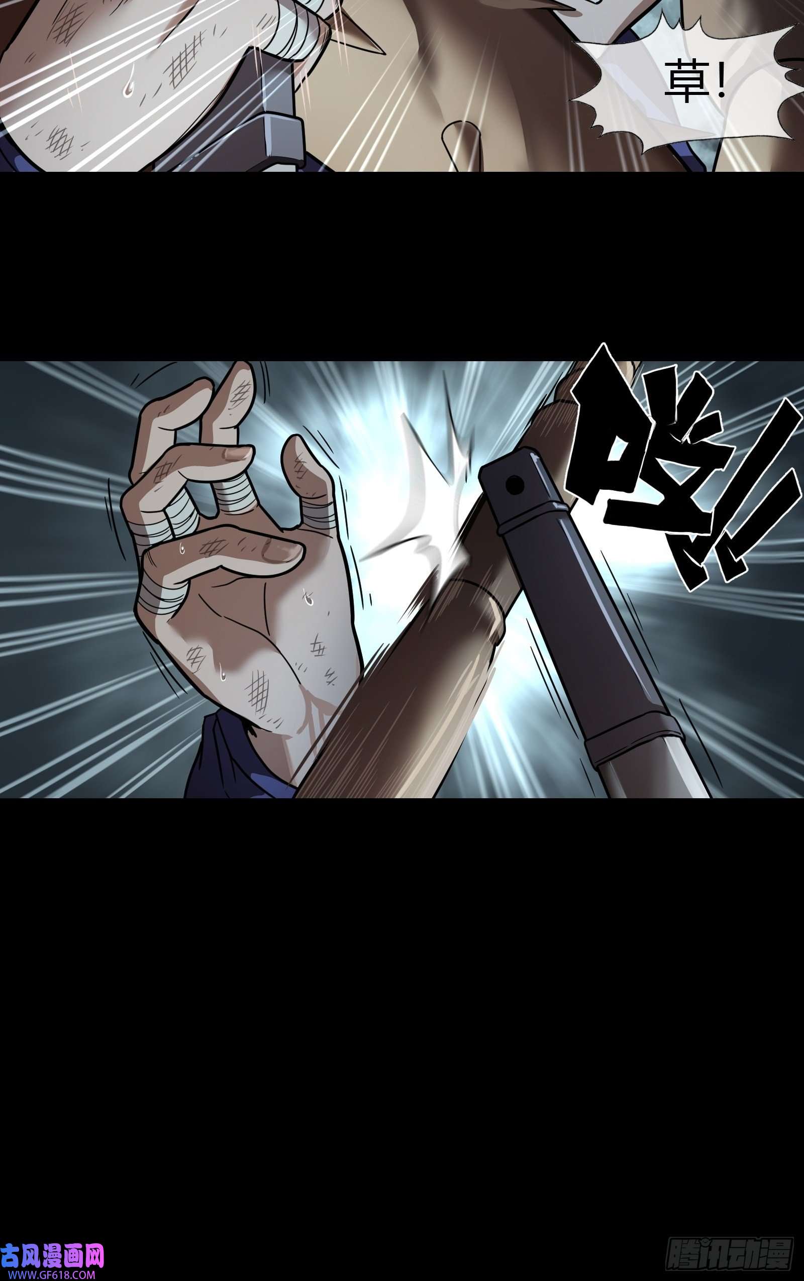 黑夜虫生001 天黑了