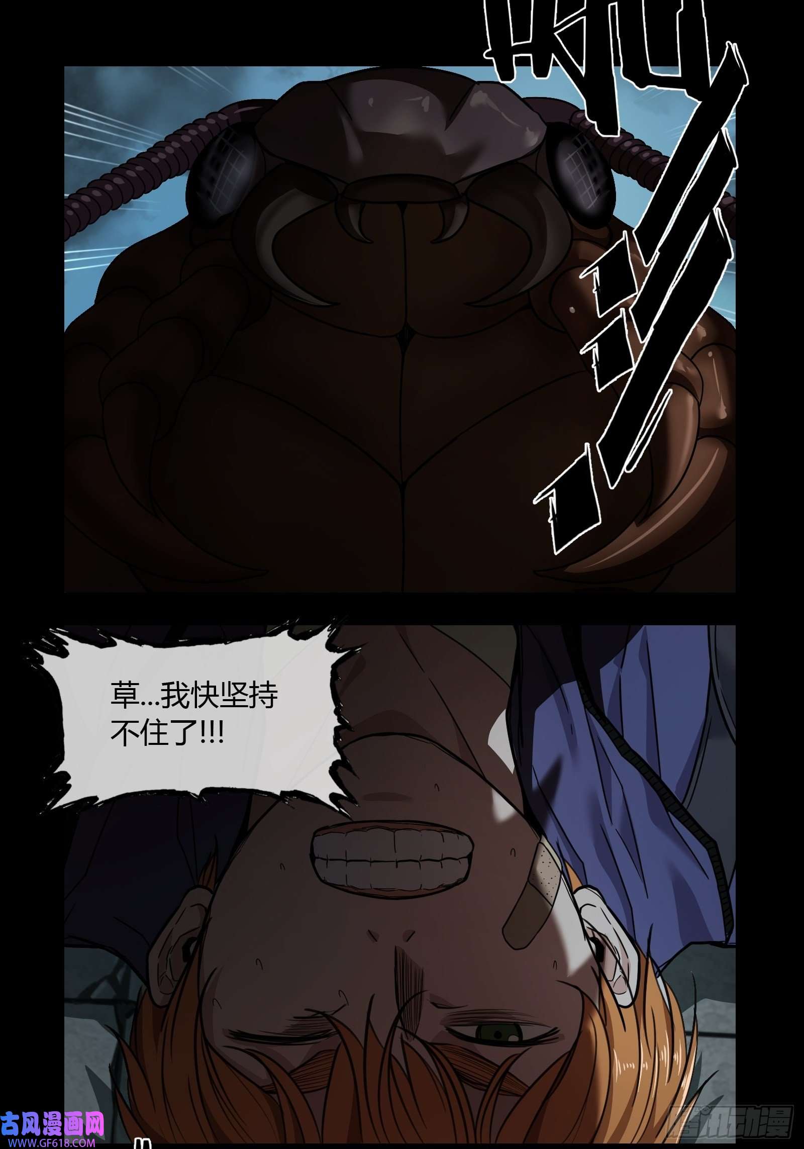 黑夜虫生001 天黑了