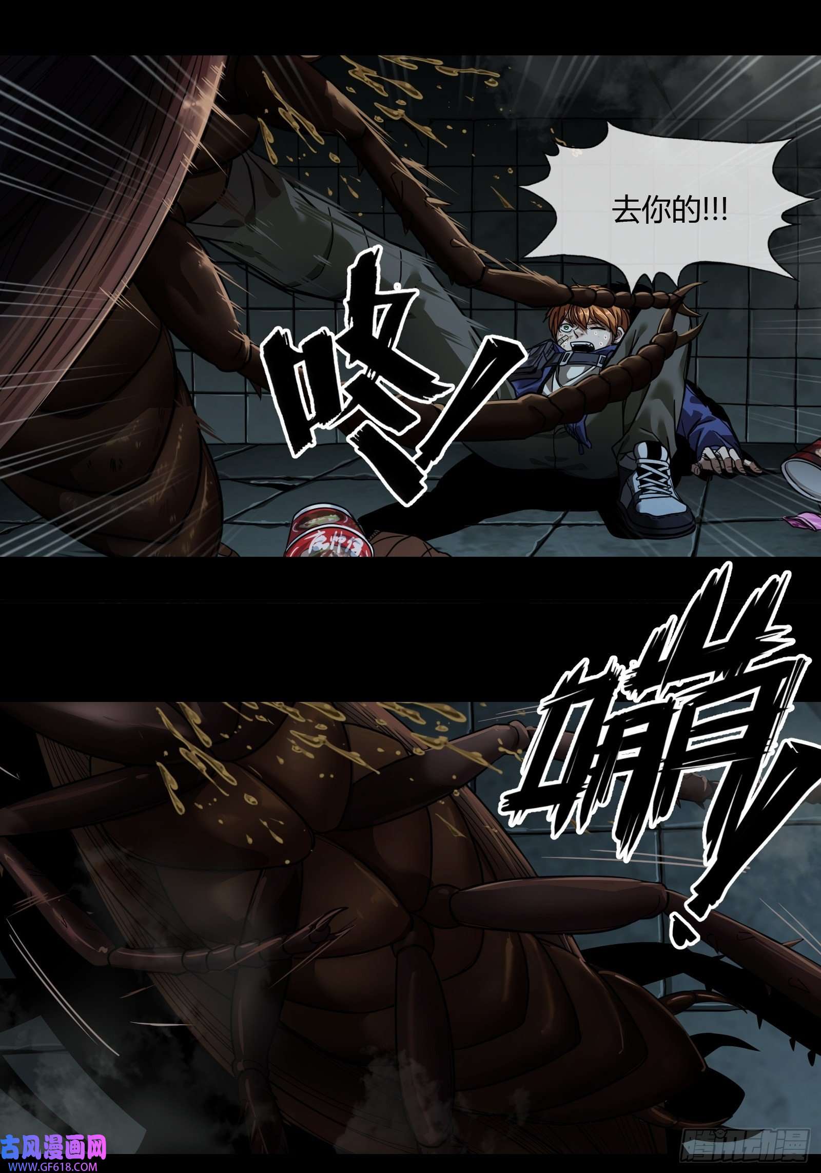 黑夜虫生001 天黑了