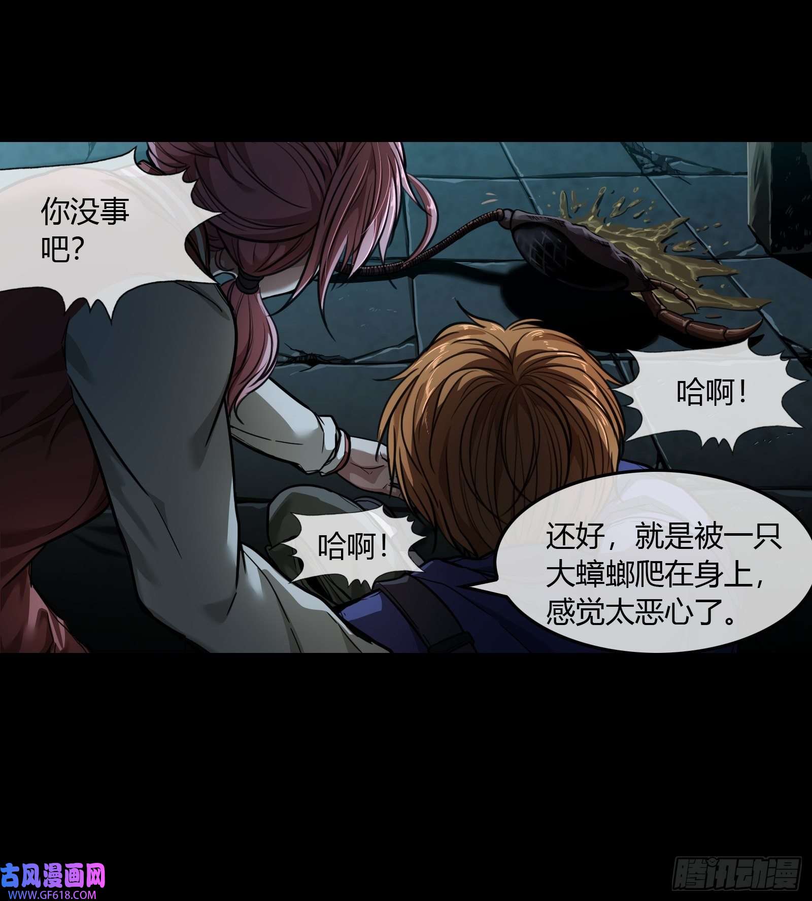 黑夜虫生001 天黑了