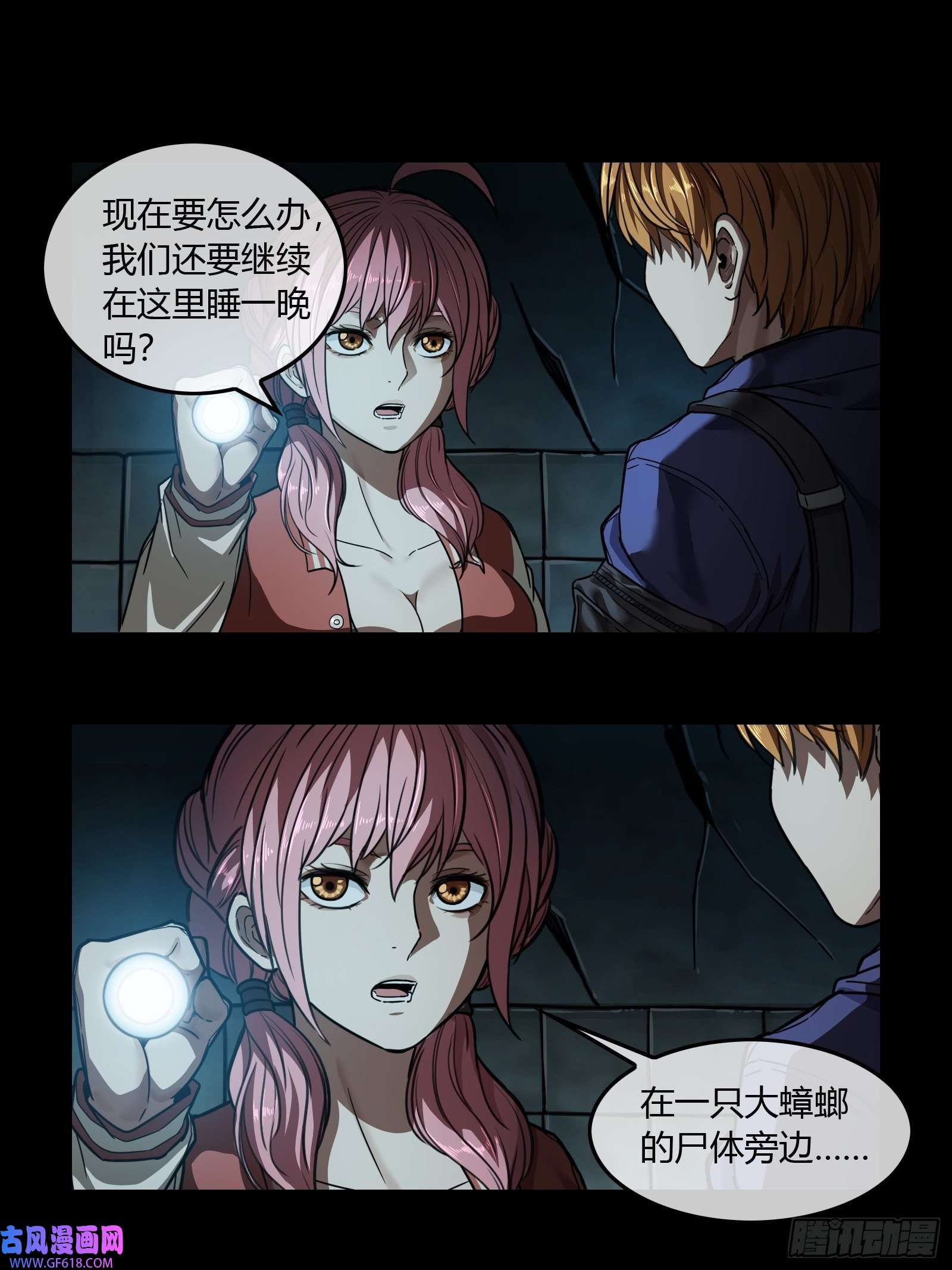 黑夜虫生001 天黑了