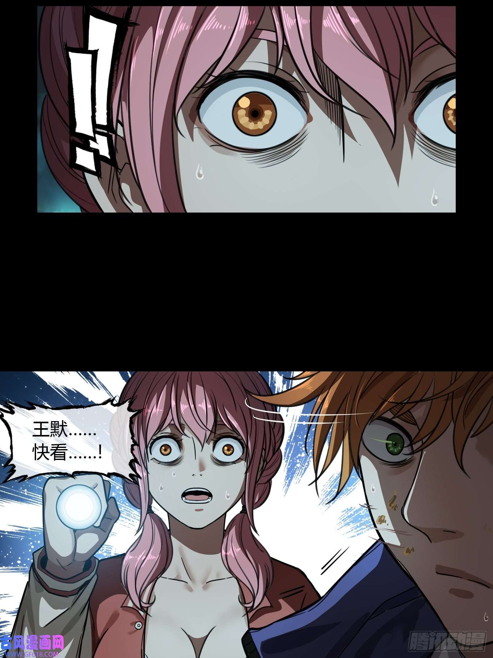 黑夜虫生001 天黑了