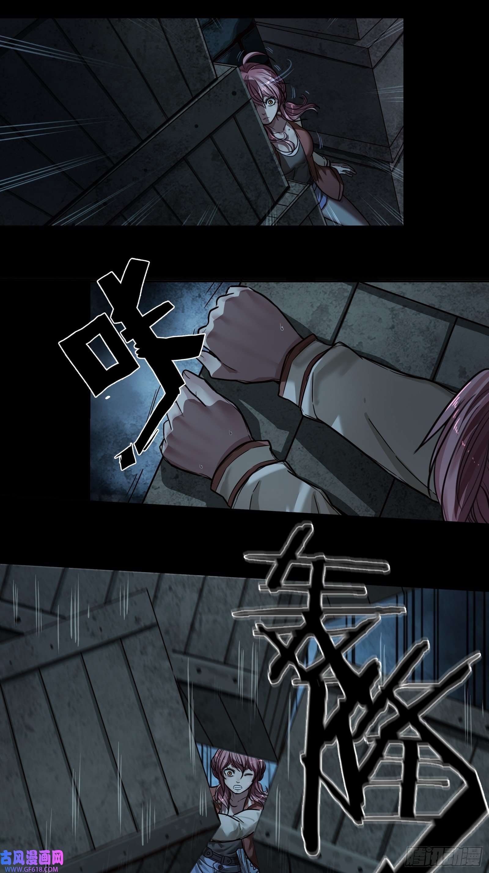 黑夜虫生002 洞