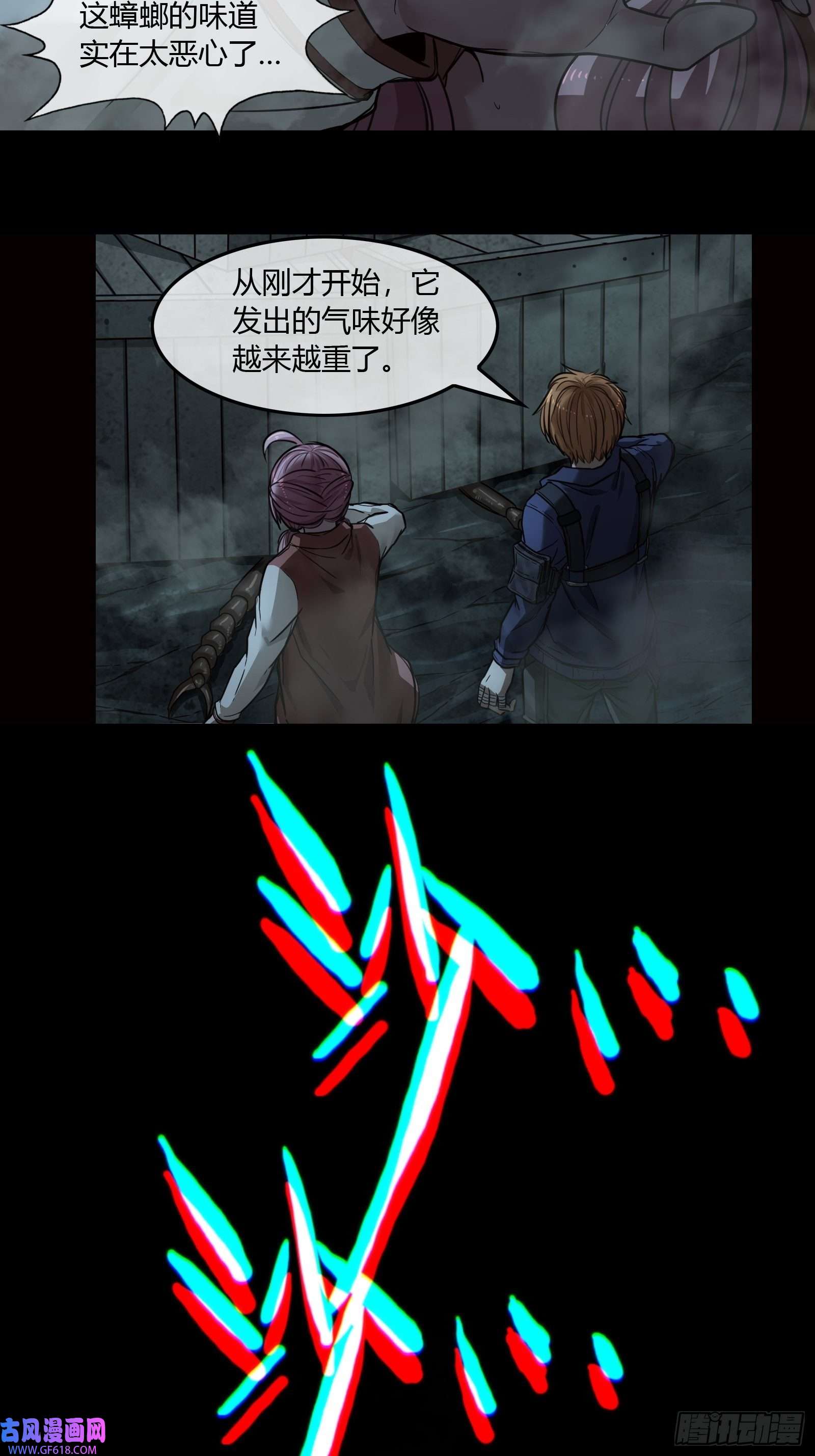 黑夜虫生002 洞
