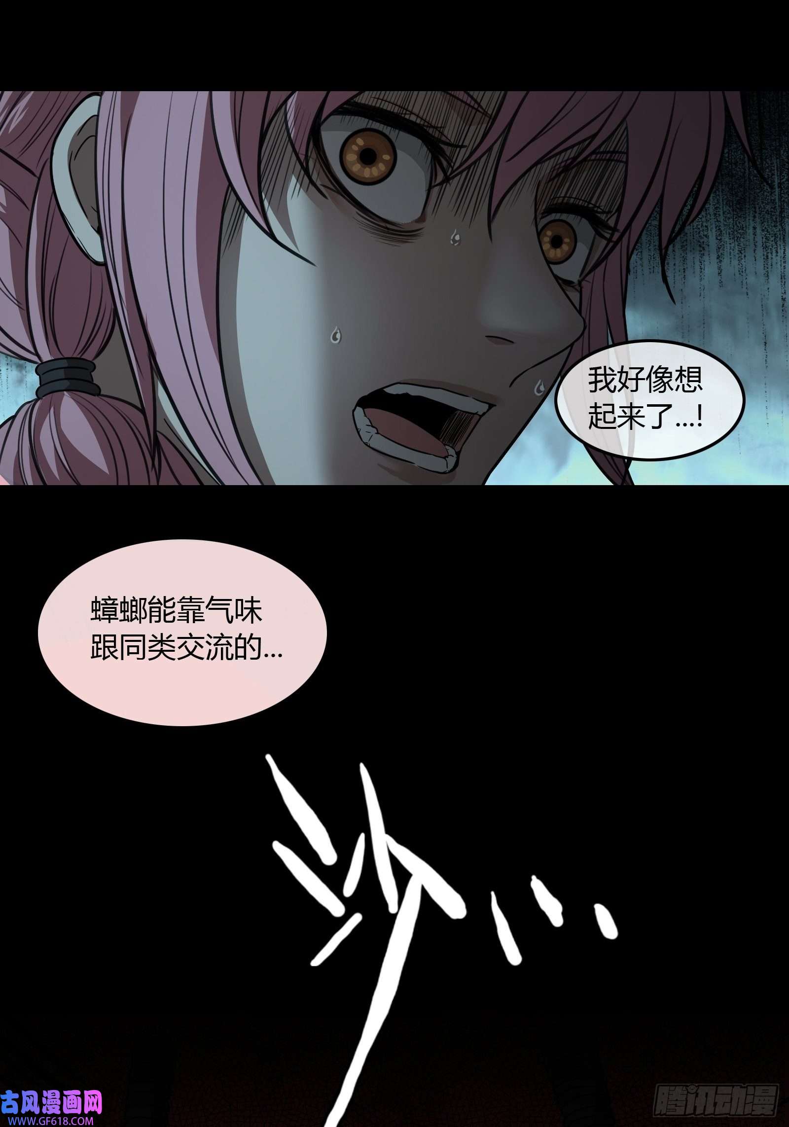 黑夜虫生002 洞