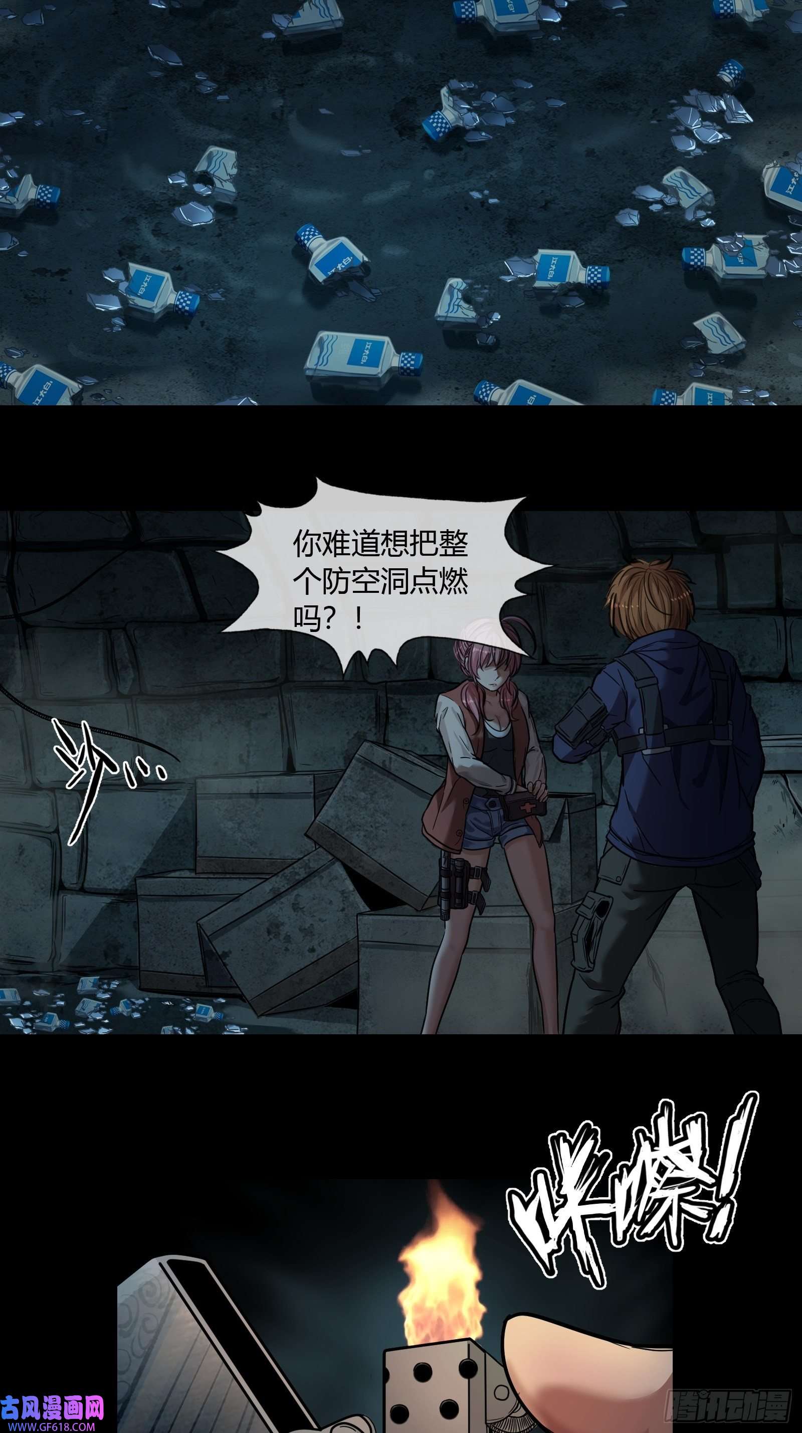 黑夜虫生002 洞