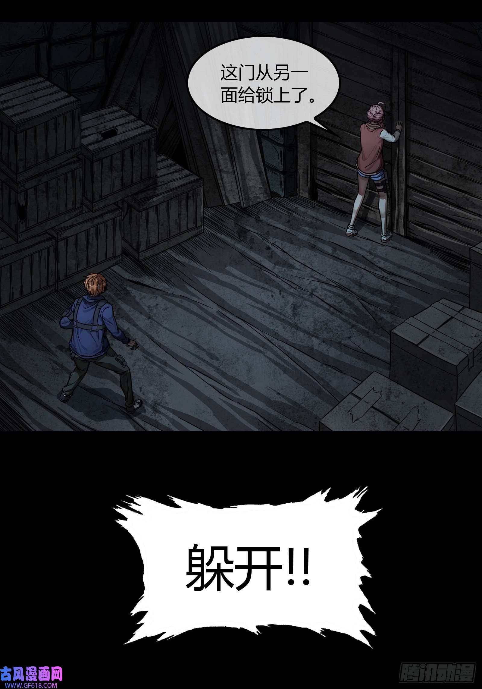 黑夜虫生002 洞