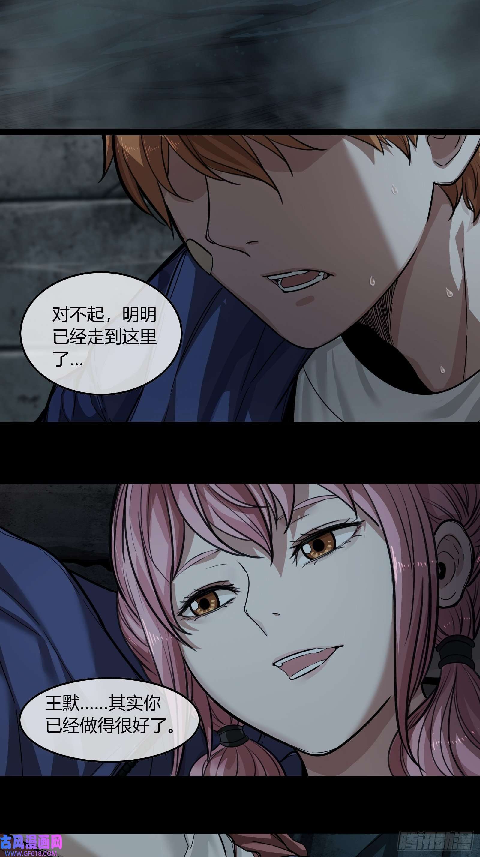 黑夜虫生002 洞