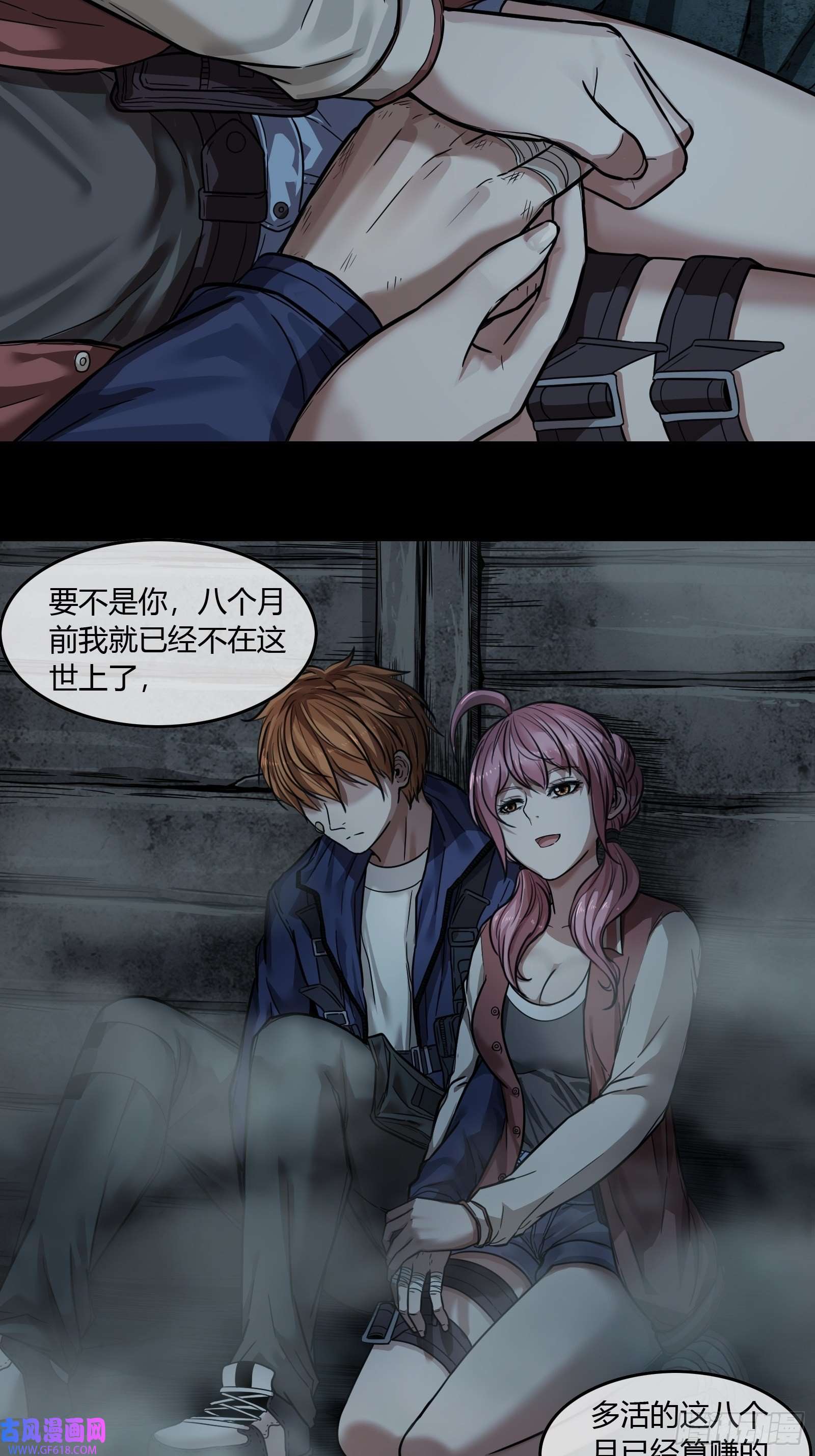 黑夜虫生002 洞