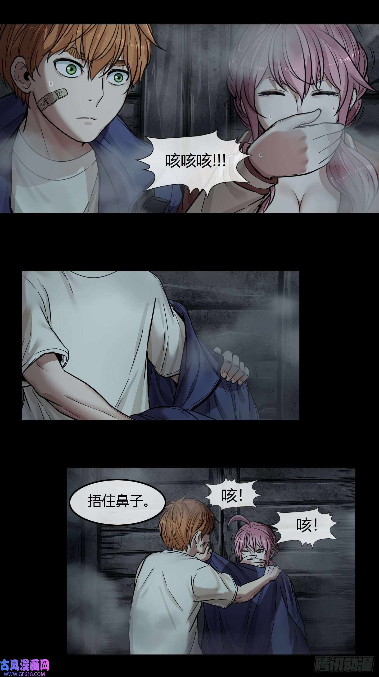 黑夜虫生002 洞