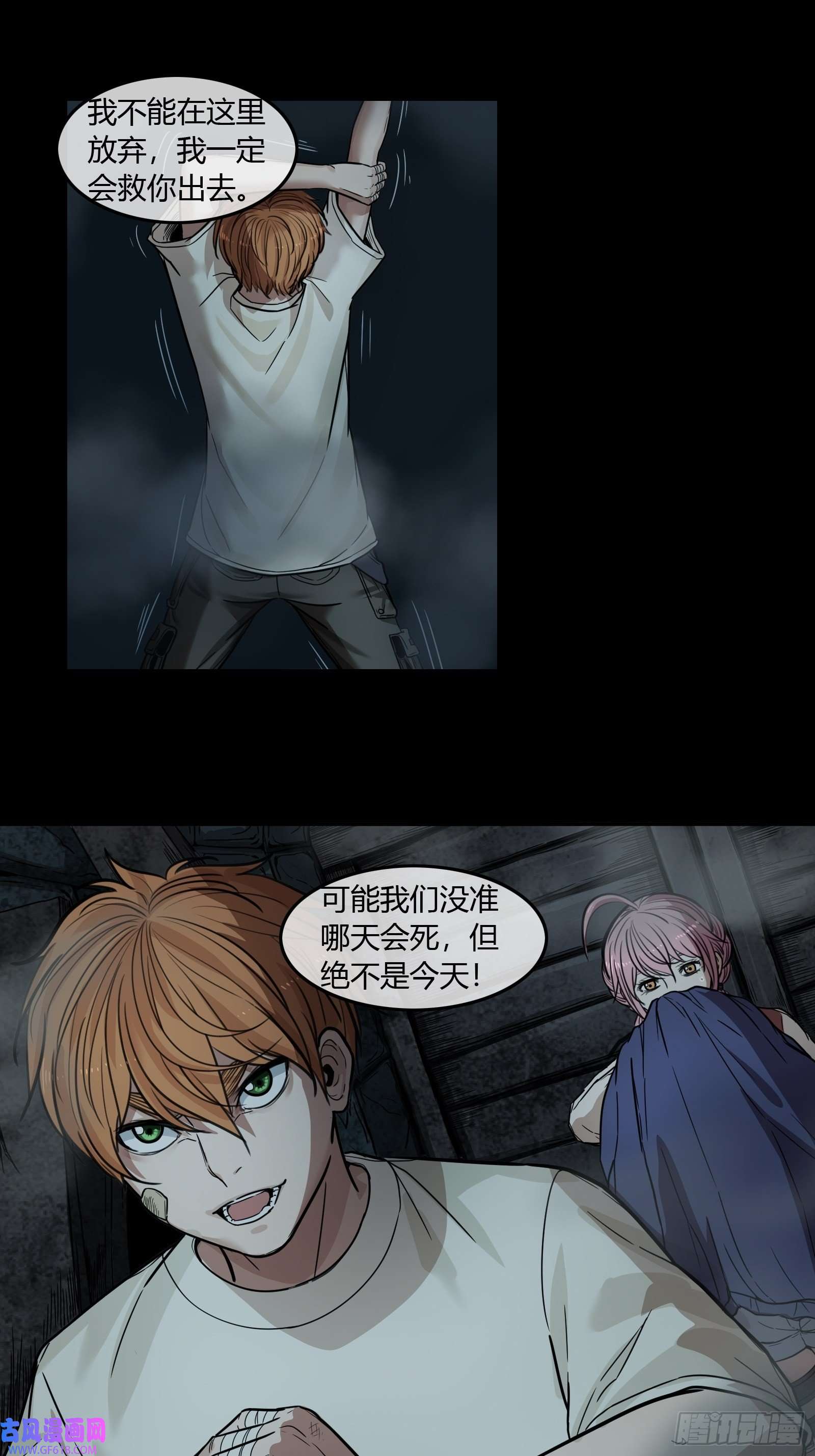 黑夜虫生002 洞