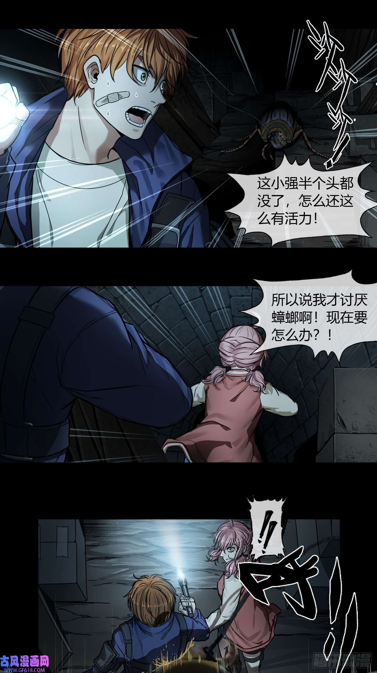 黑夜虫生002 洞