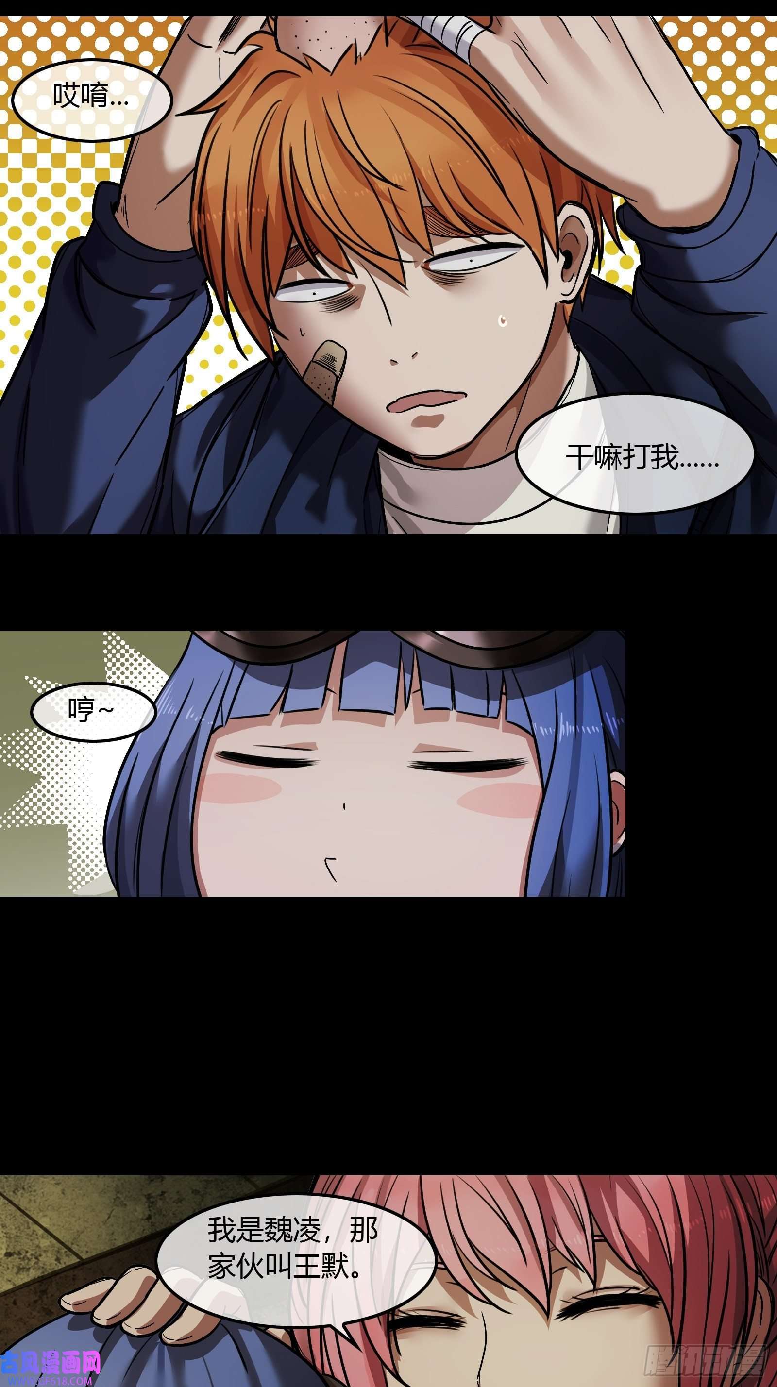 黑夜虫生003 小女孩