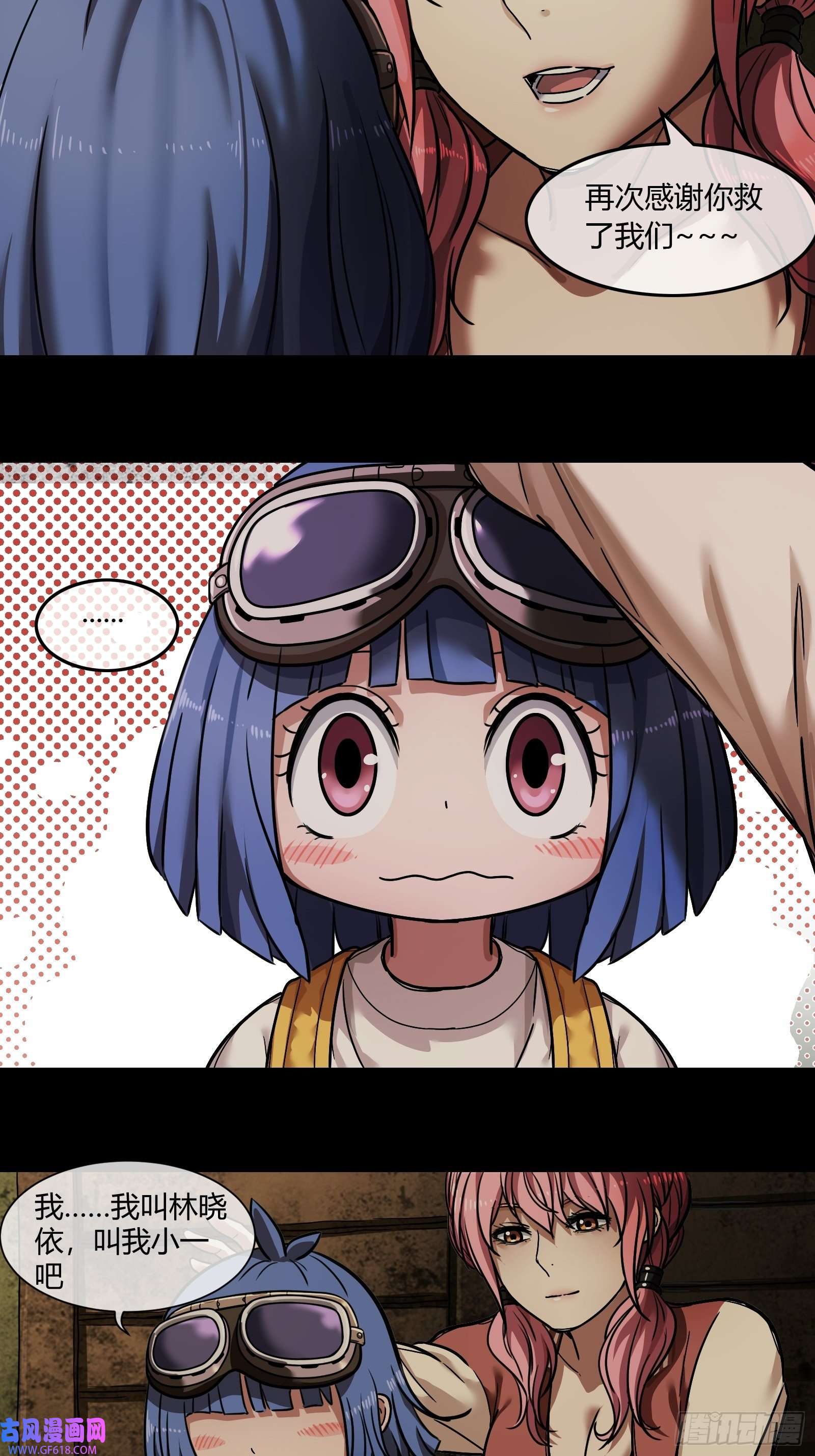 黑夜虫生003 小女孩