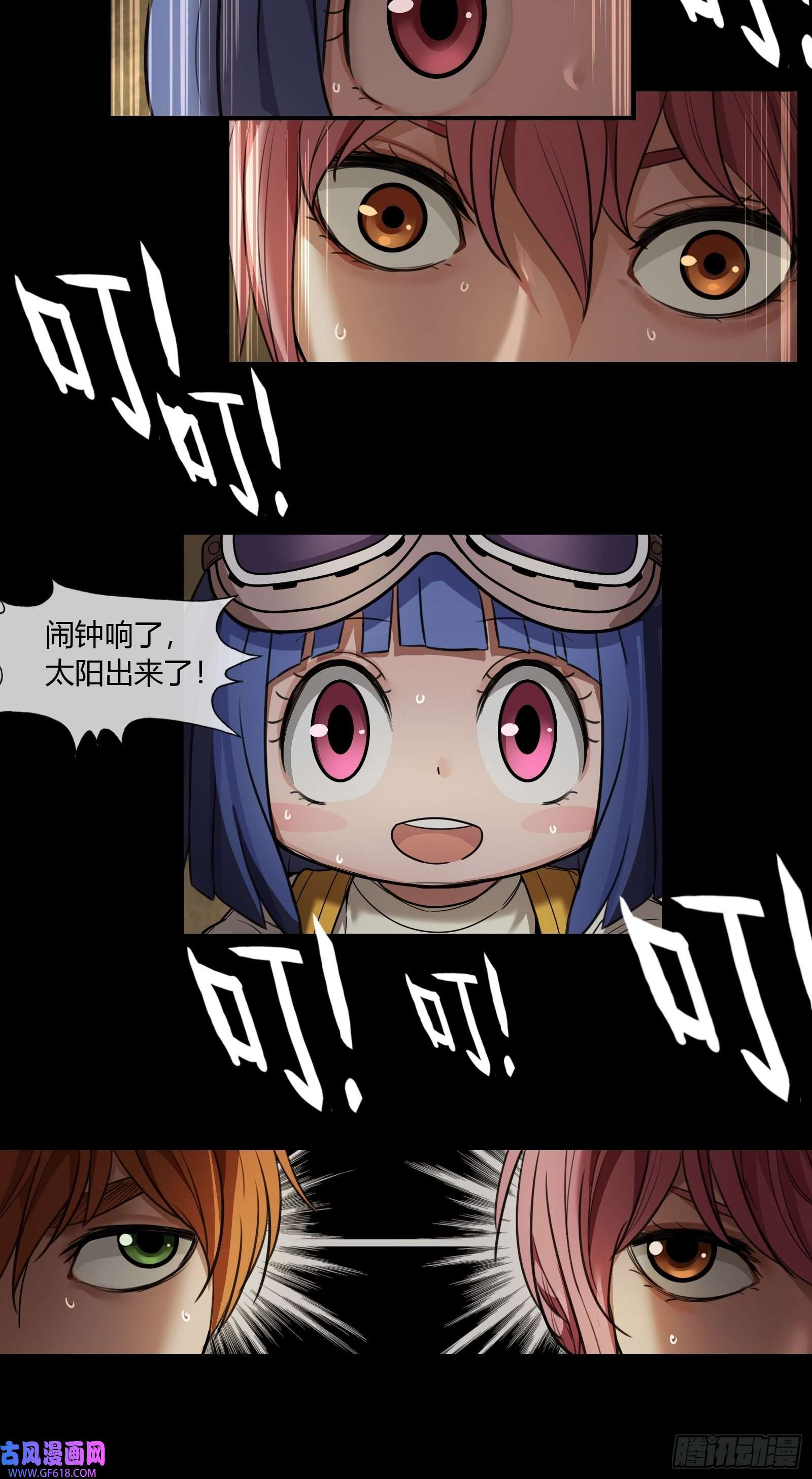 黑夜虫生003 小女孩