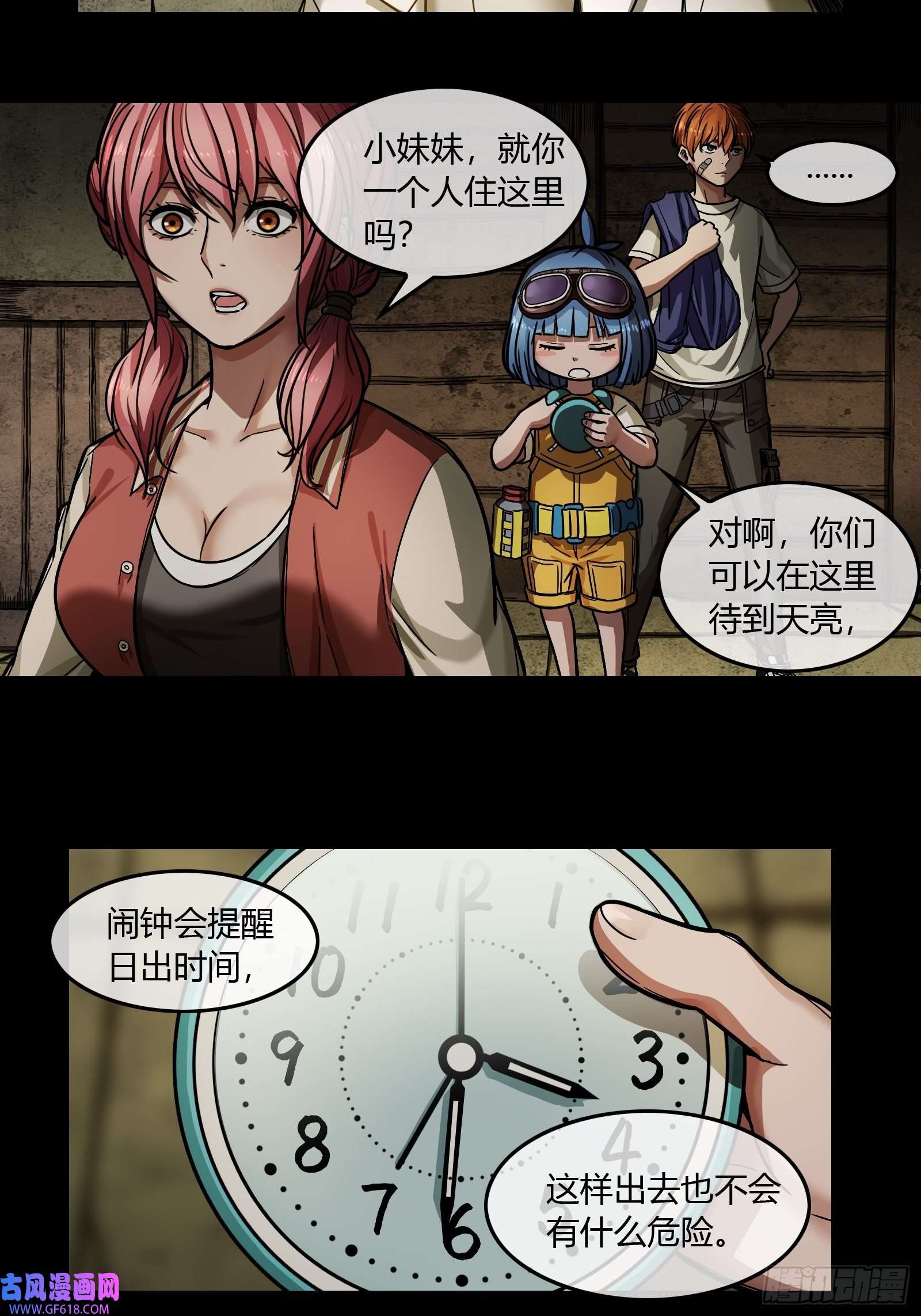 黑夜虫生003 小女孩