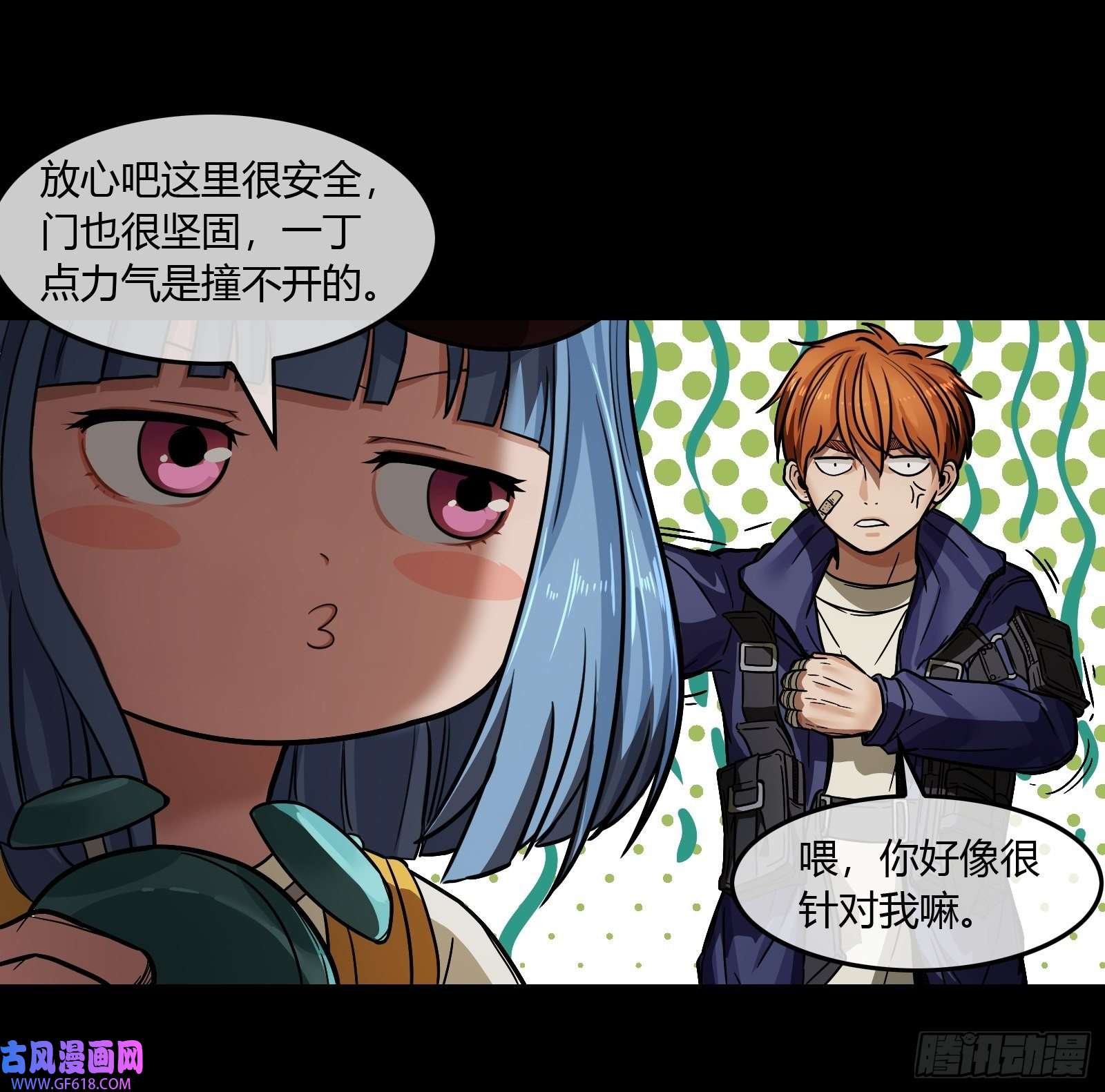 黑夜虫生003 小女孩
