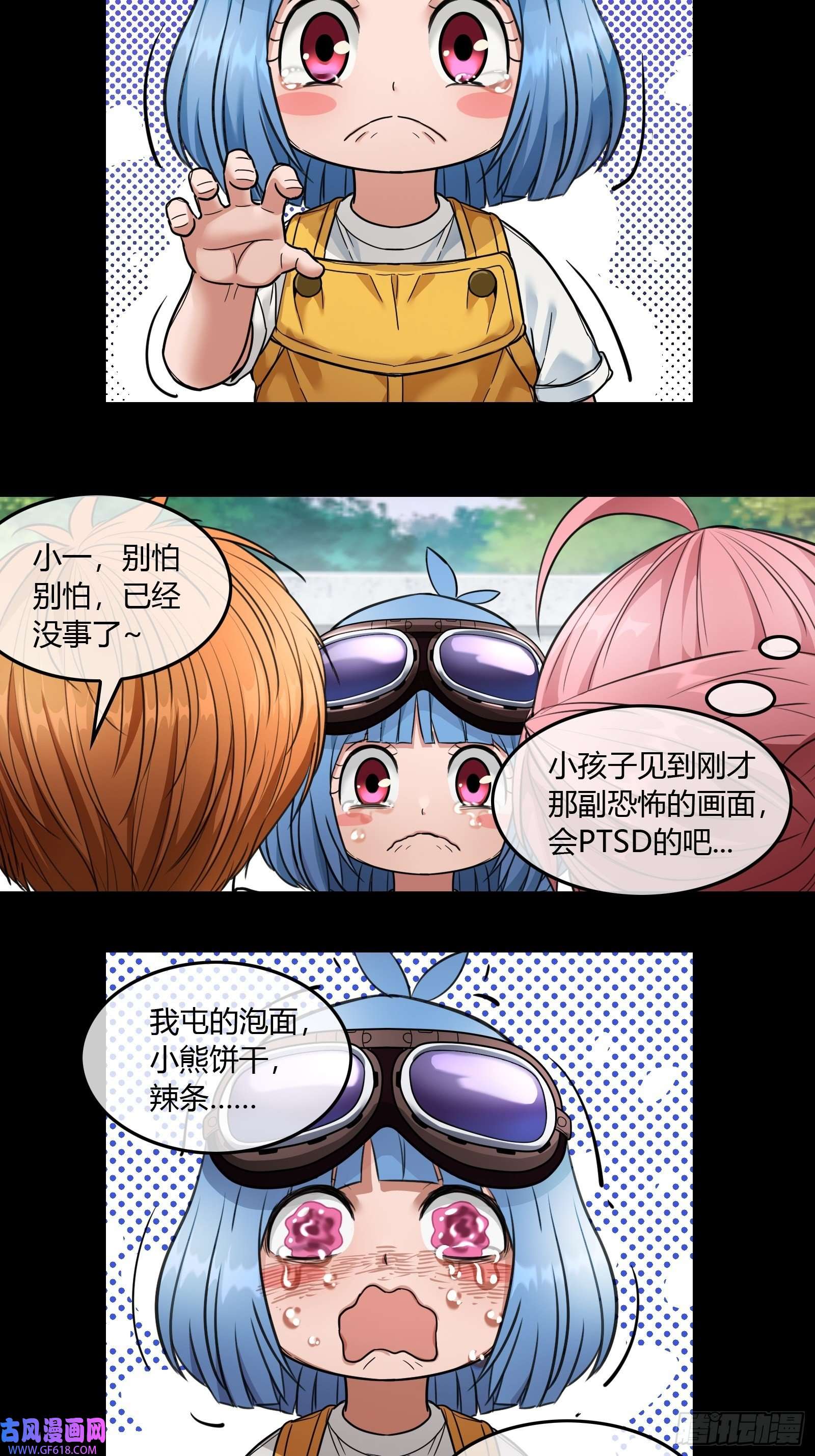 黑夜虫生003 小女孩