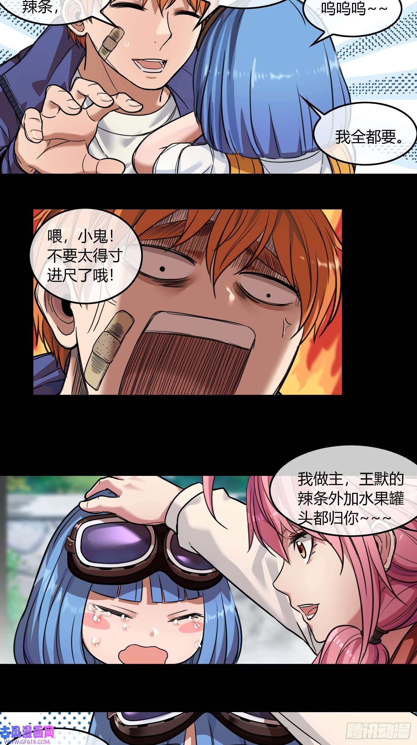 黑夜虫生003 小女孩
