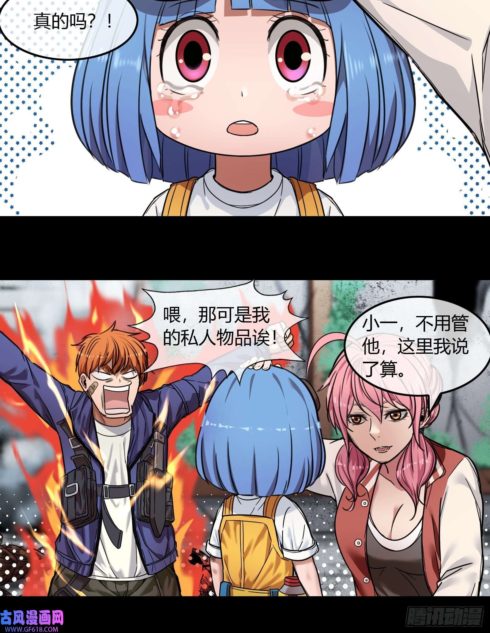 黑夜虫生003 小女孩