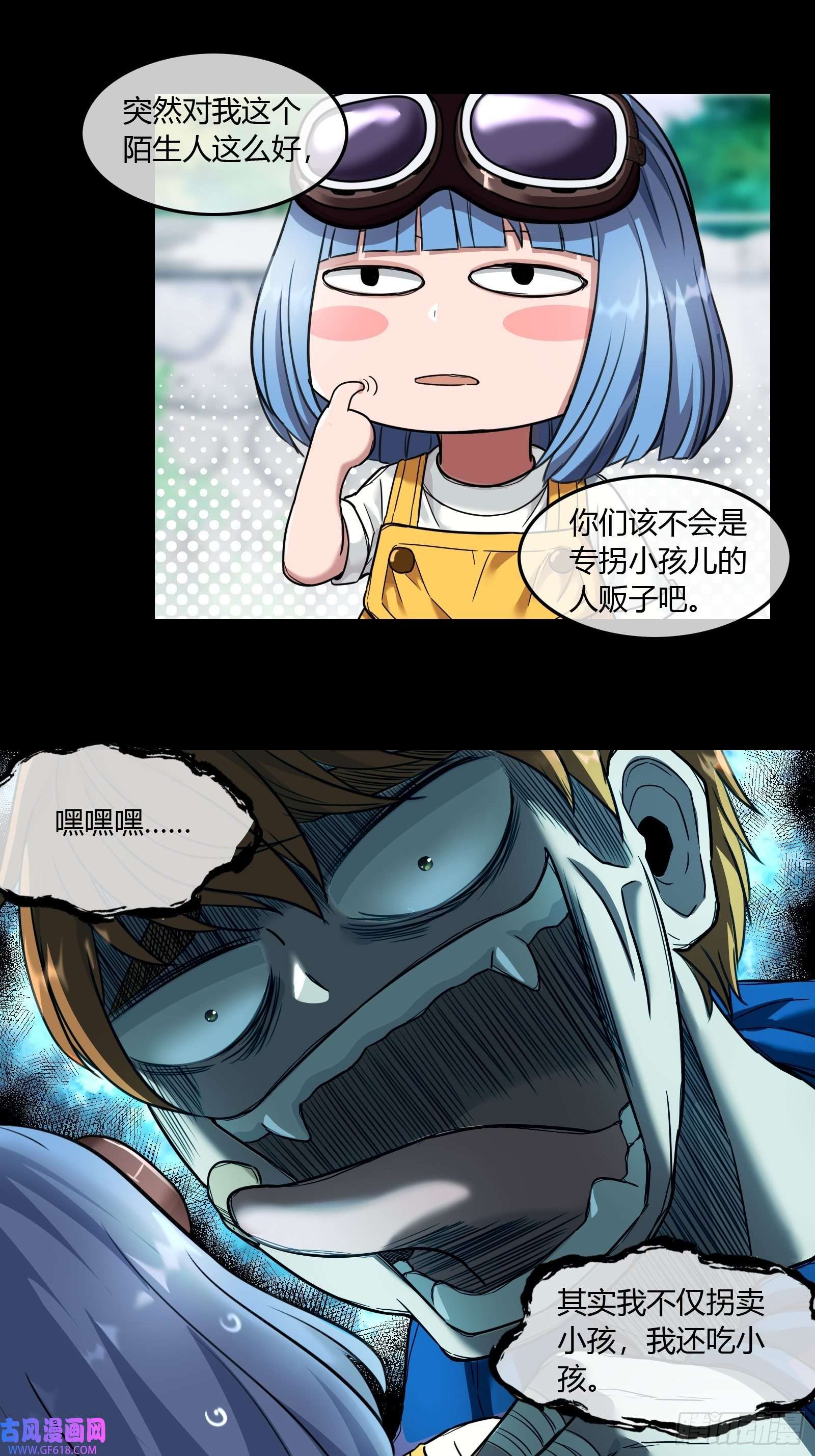 黑夜虫生003 小女孩