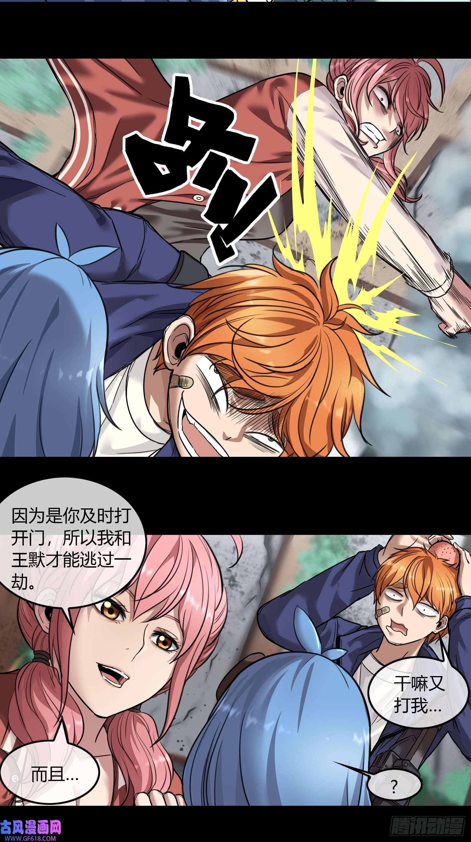 黑夜虫生003 小女孩