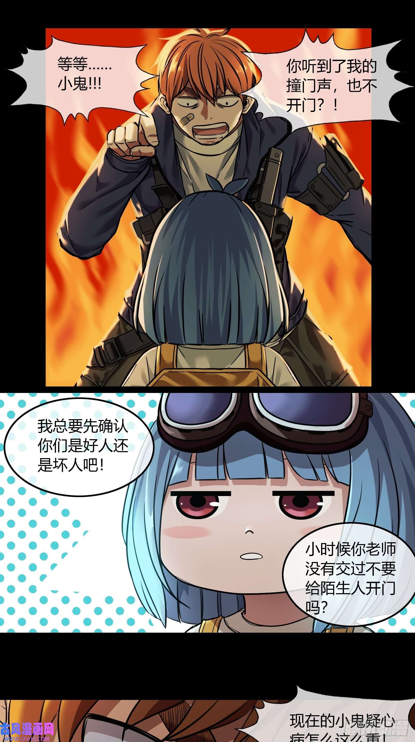 黑夜虫生003 小女孩