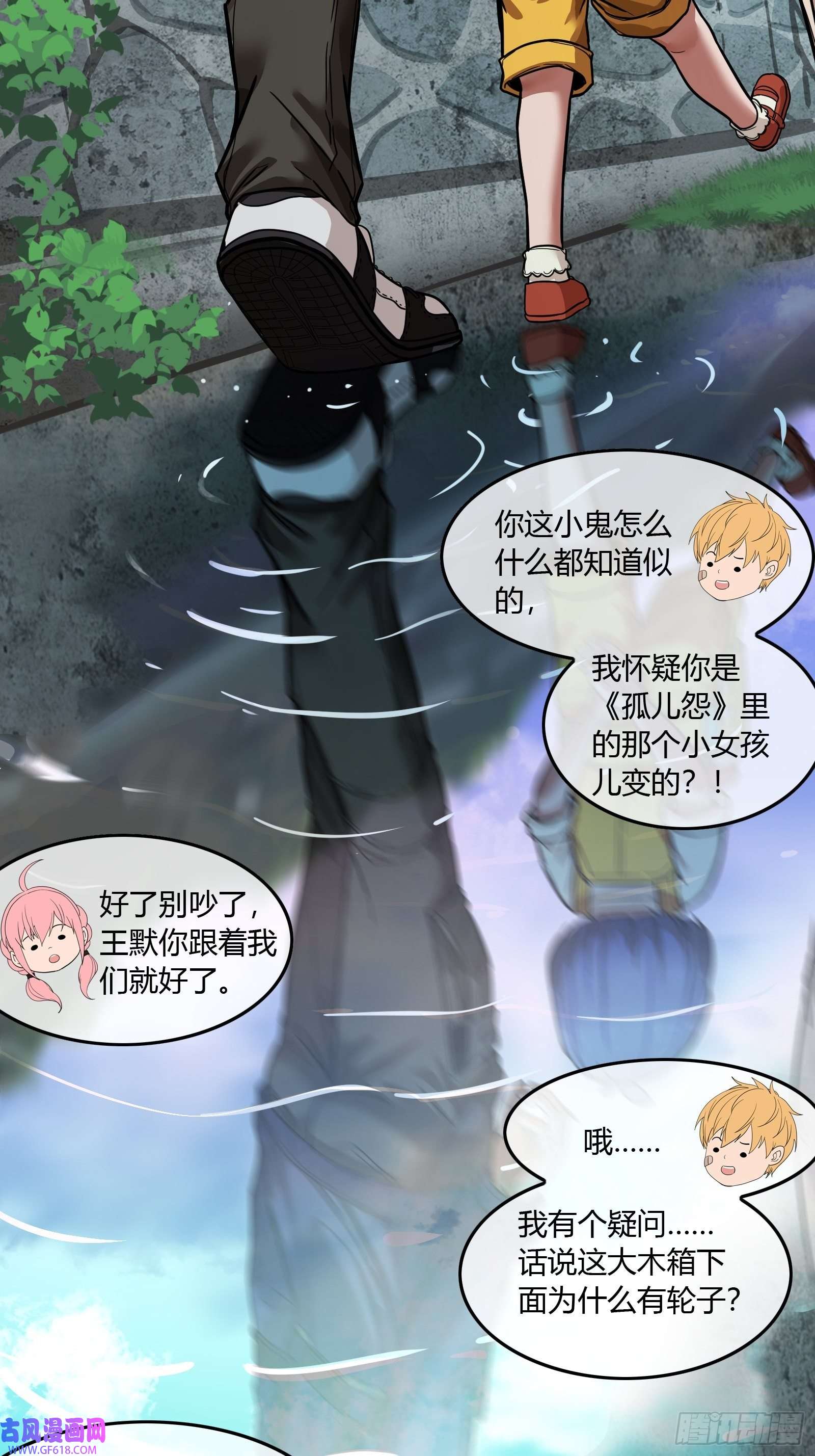 黑夜虫生003 小女孩