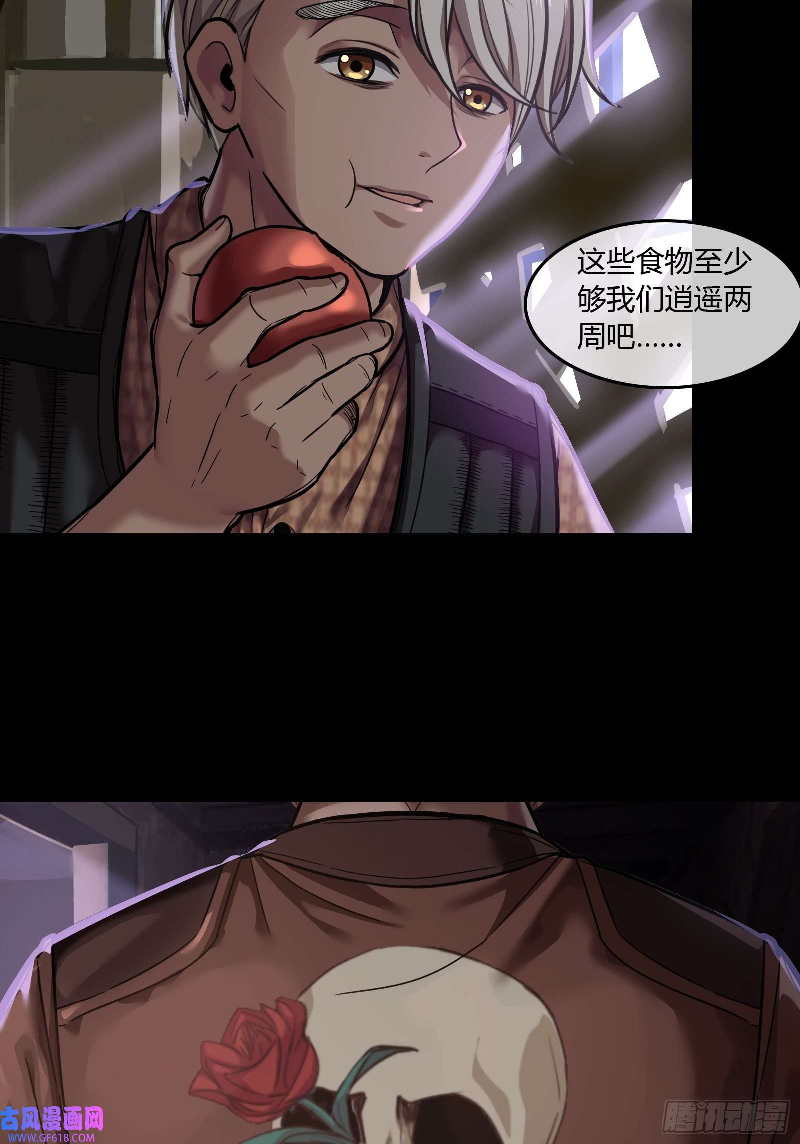 黑夜虫生003 小女孩