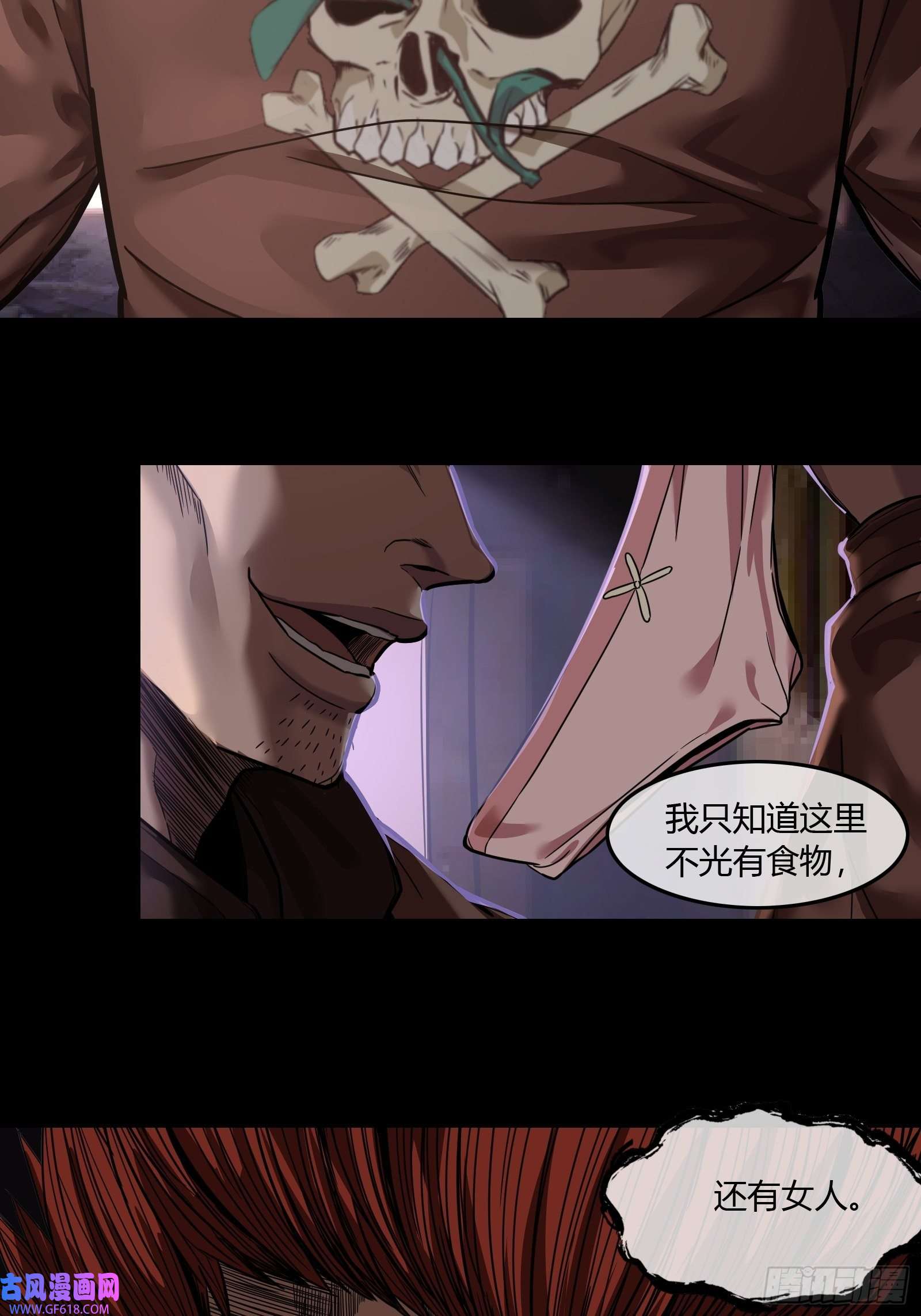 黑夜虫生003 小女孩