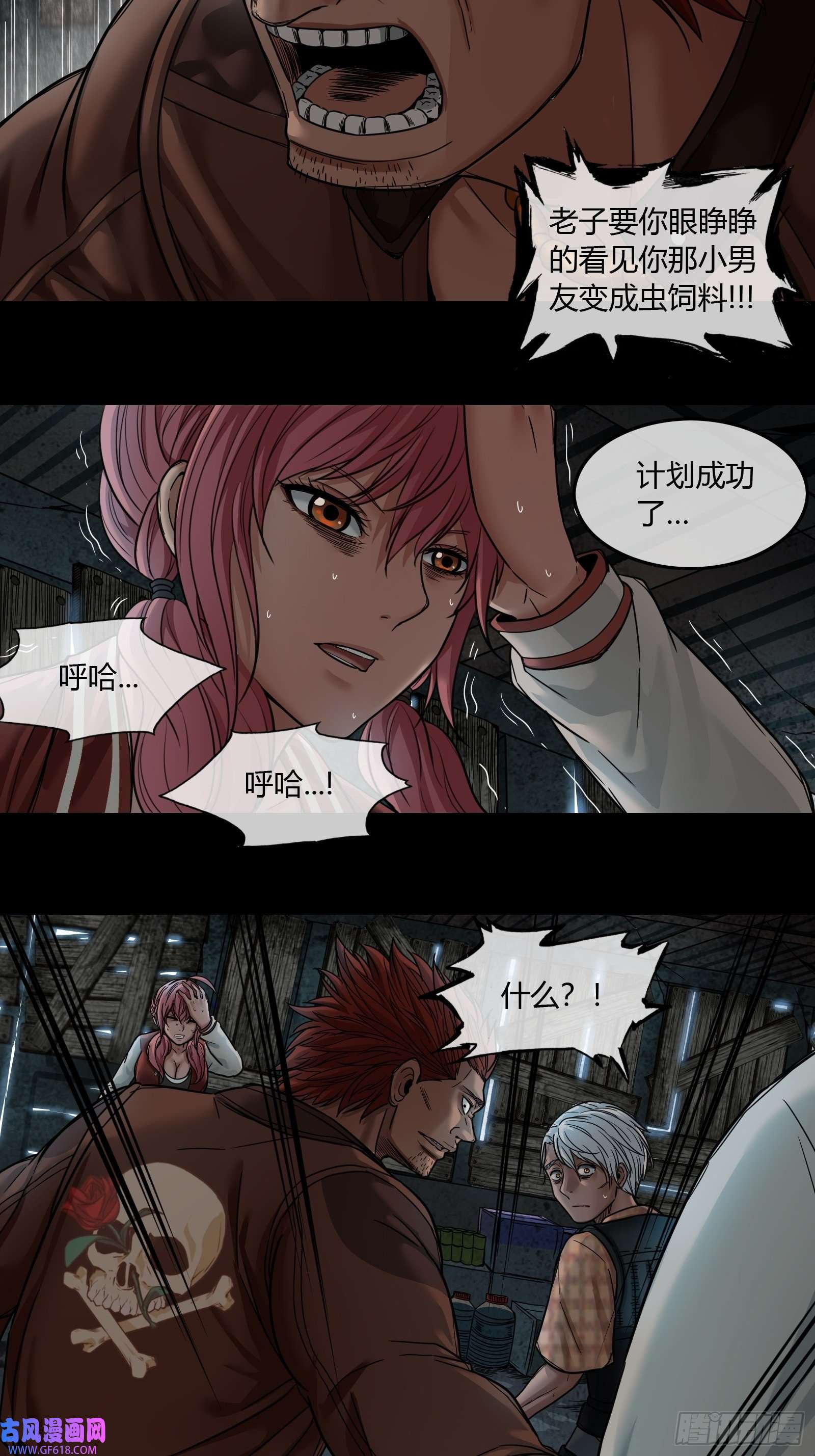 黑夜虫生006 小可爱