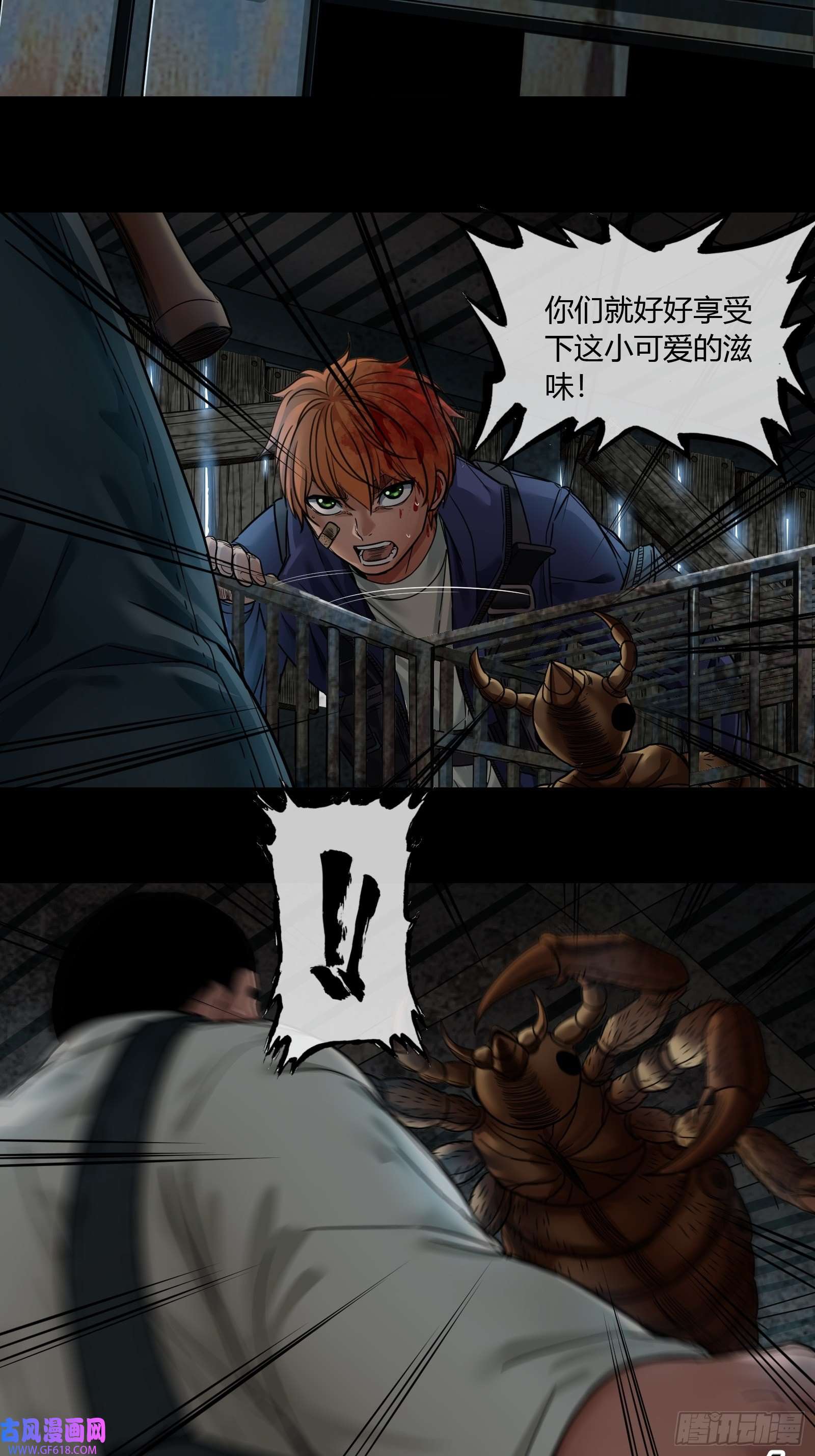 黑夜虫生006 小可爱