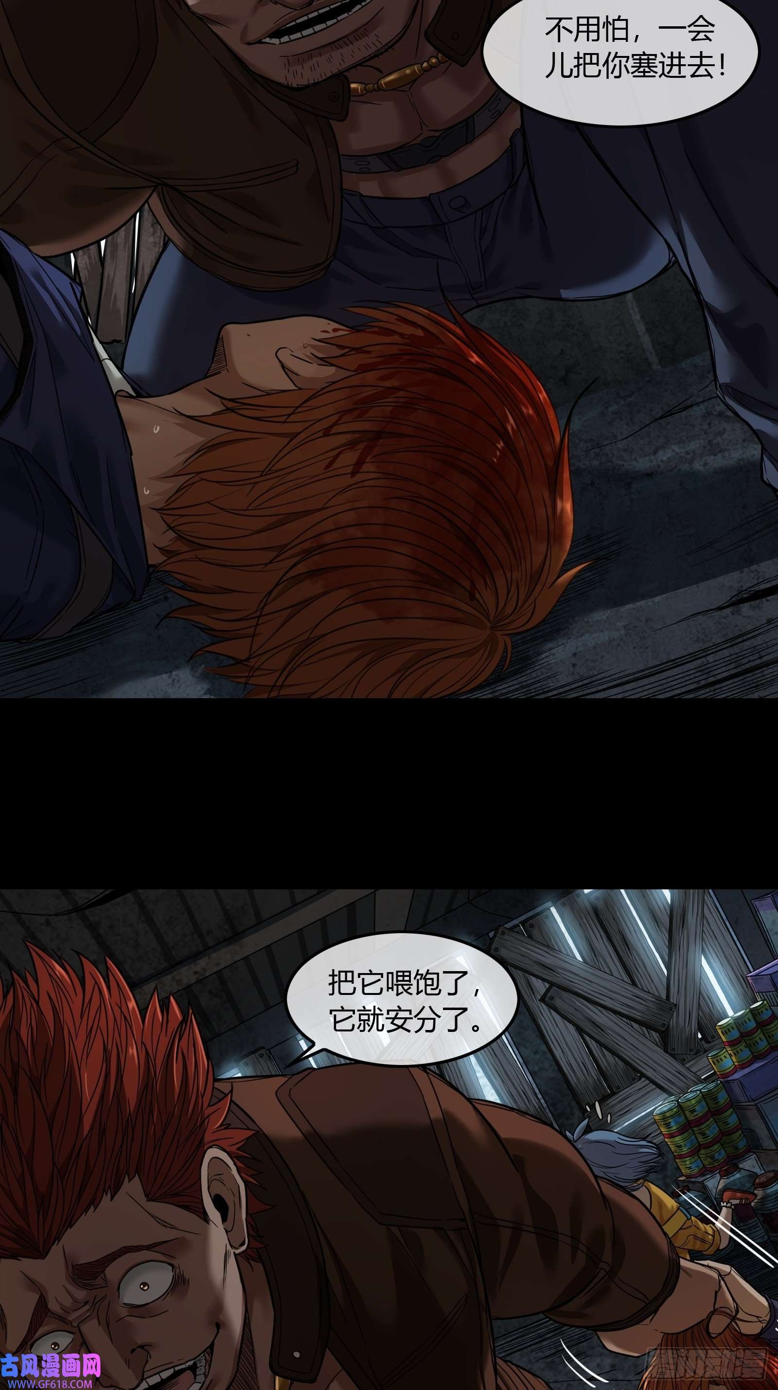 黑夜虫生006 小可爱