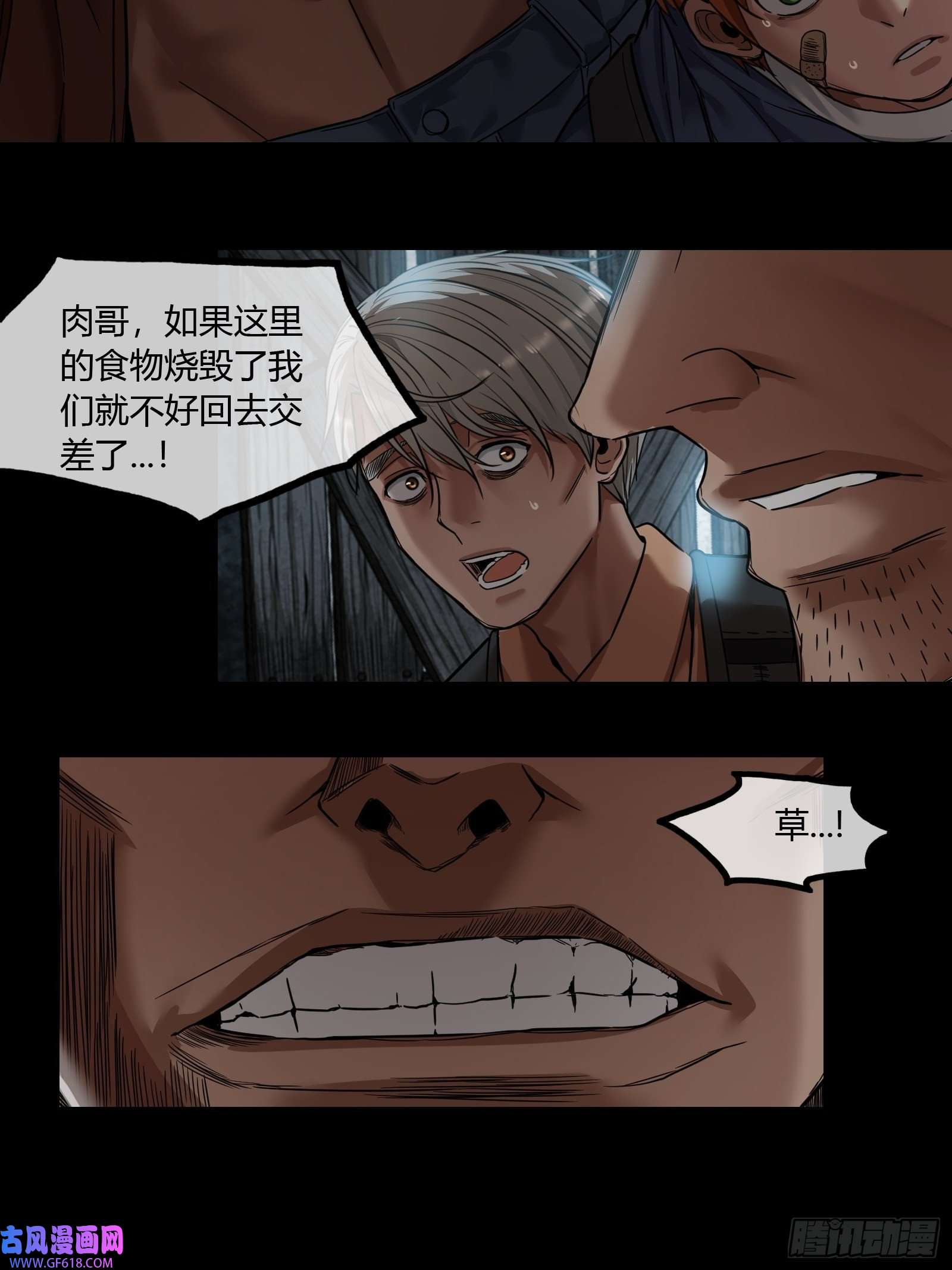 黑夜虫生006 小可爱